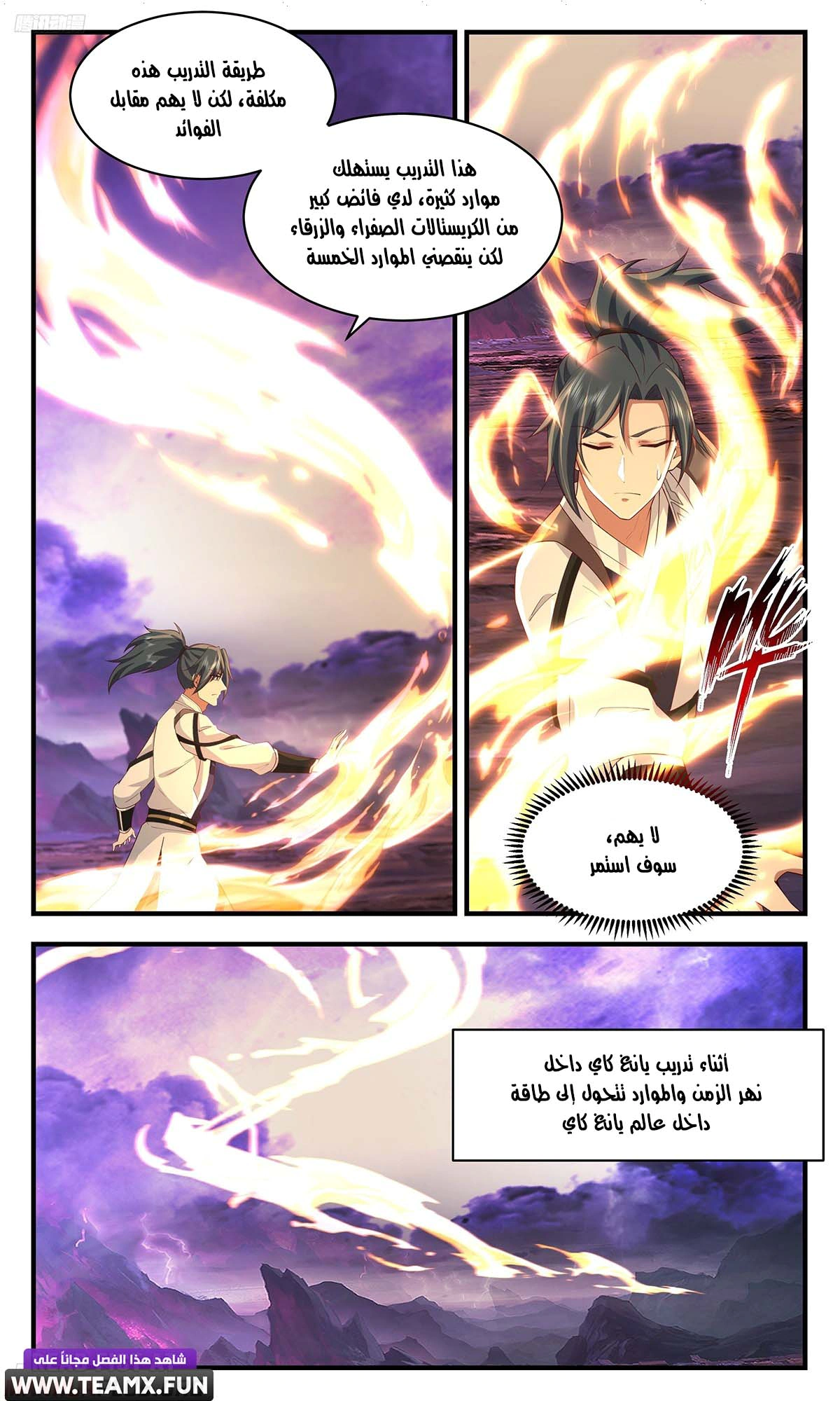 Read Martial Peak AR Manga Online