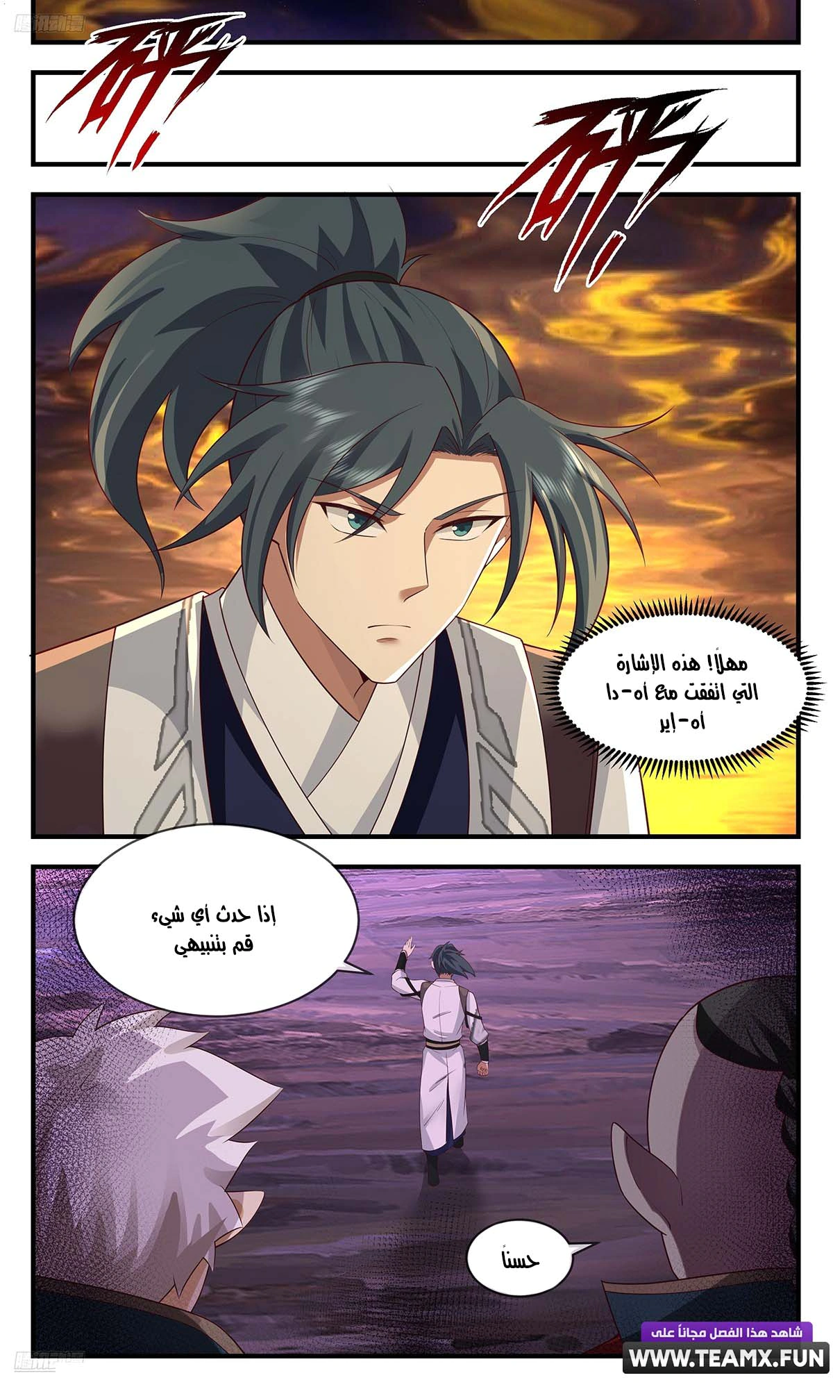 Read Martial Peak AR Manga Online
