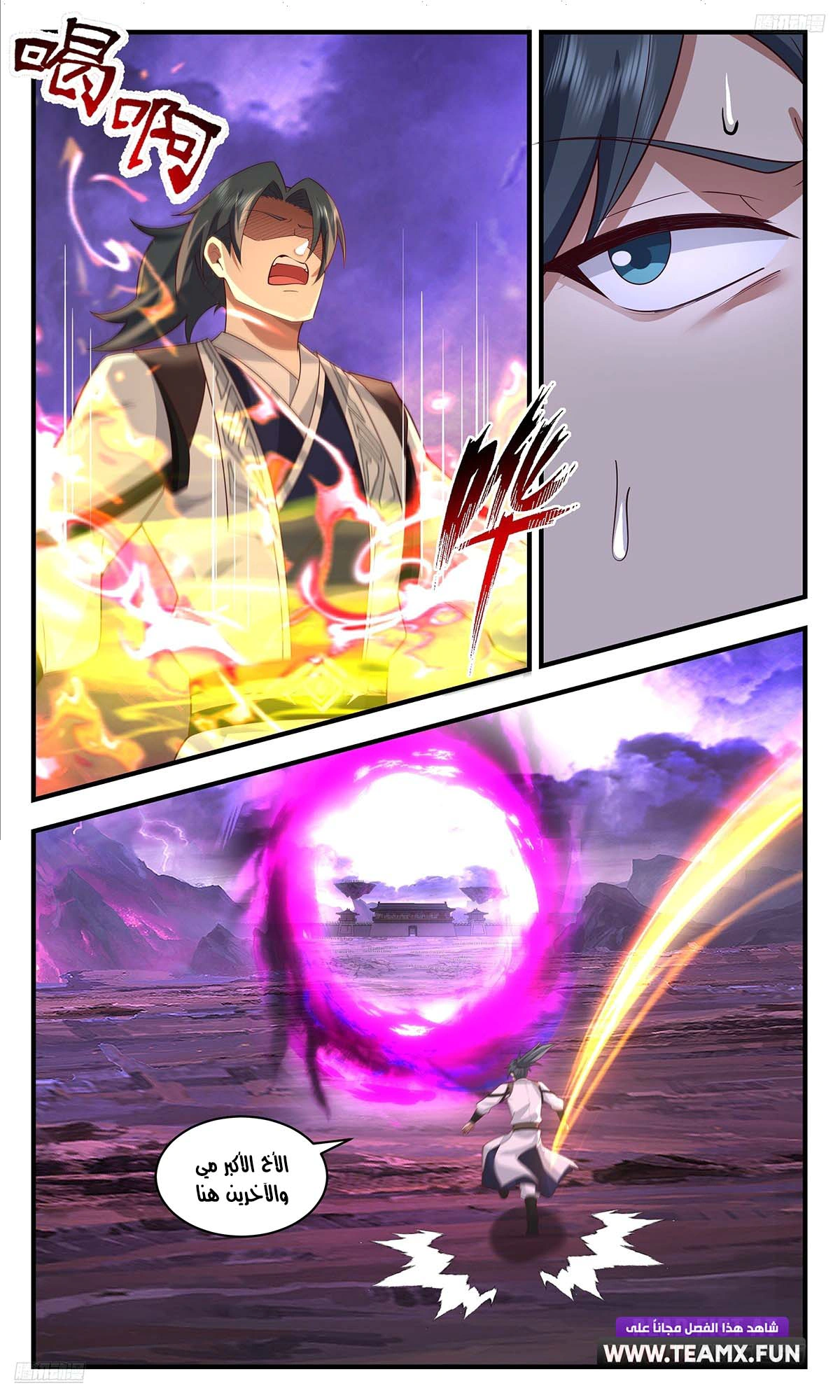 Read Martial Peak AR Manga Online
