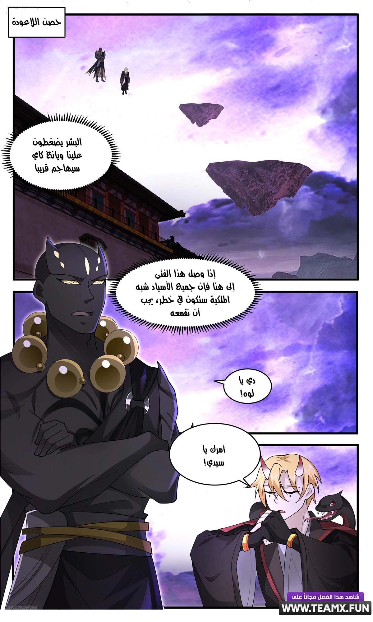 Read Martial Peak AR Manga Online