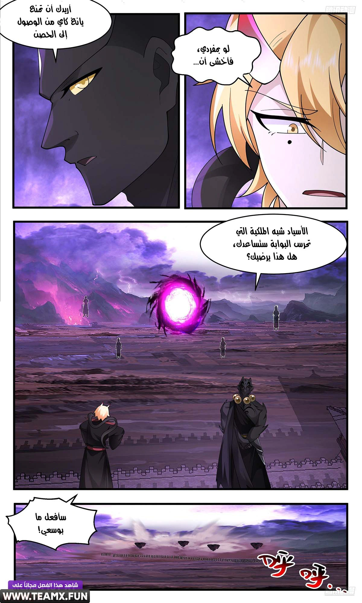 Read Martial Peak AR Manga Online