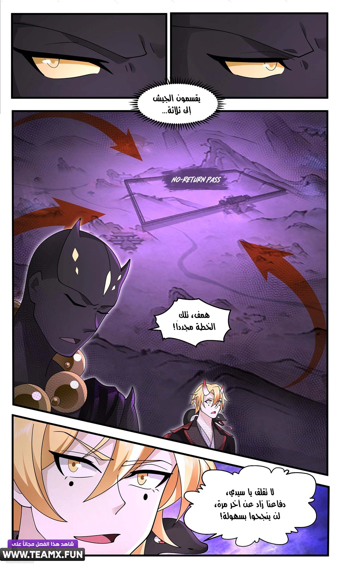 Read Martial Peak AR Manga Online