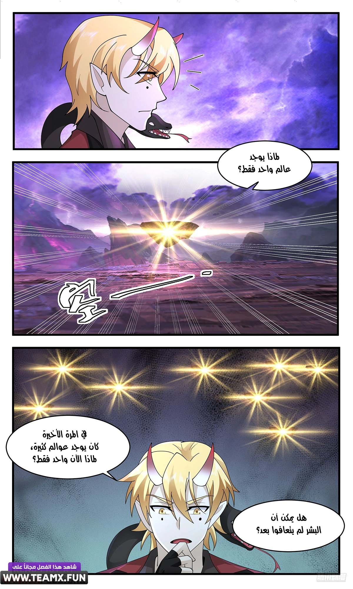 Read Martial Peak AR Manga Online