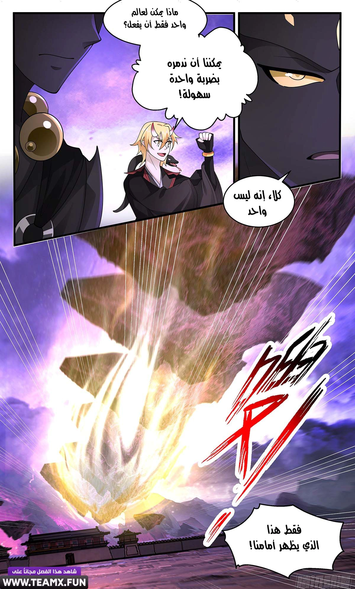 Read Martial Peak AR Manga Online