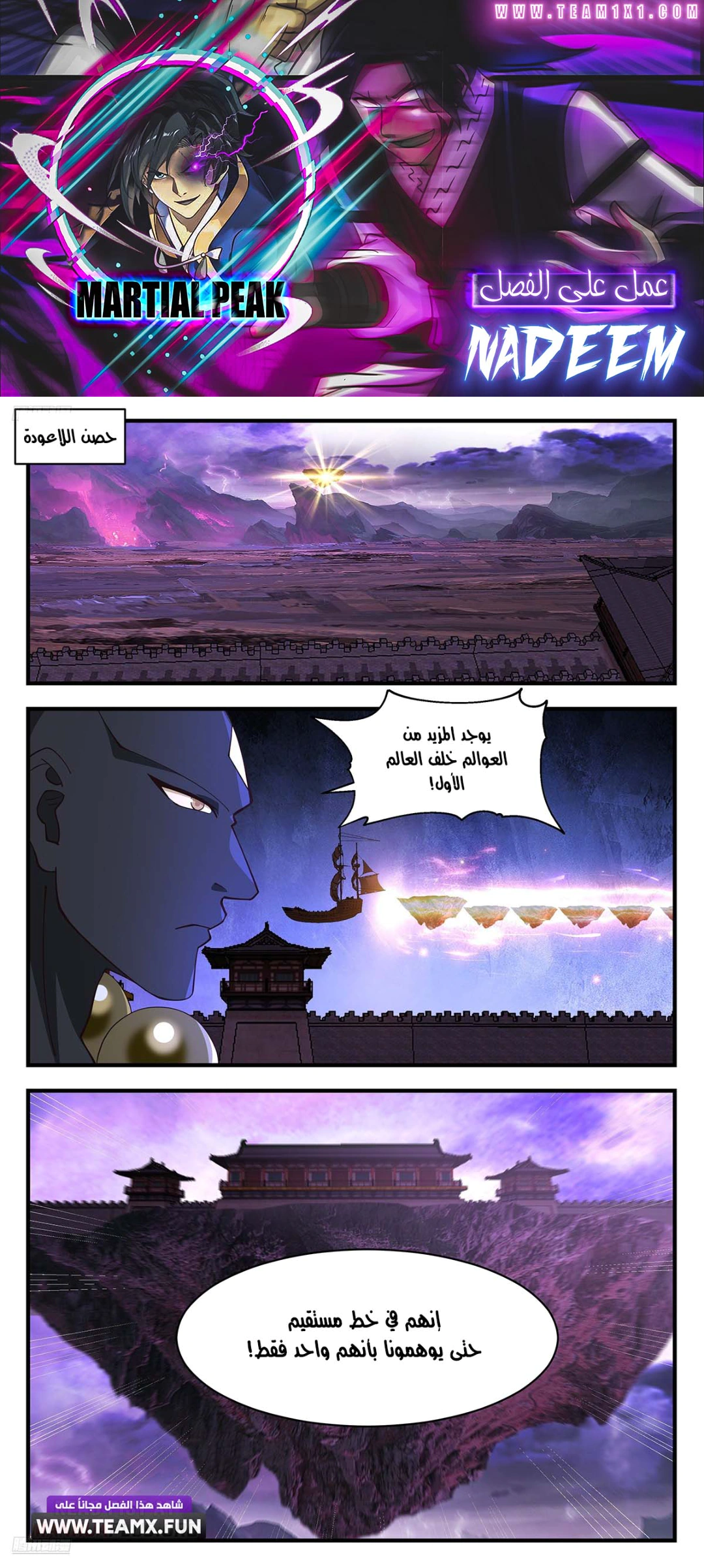 Read Martial Peak AR Manga Online