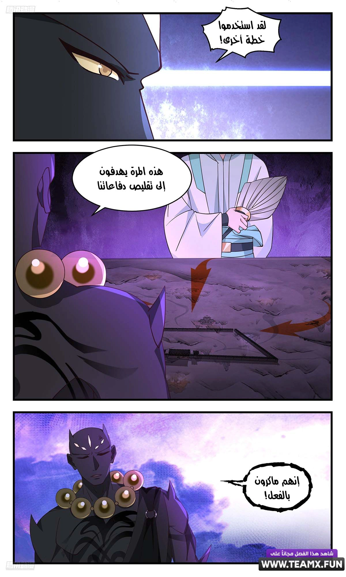 Read Martial Peak AR Manga Online