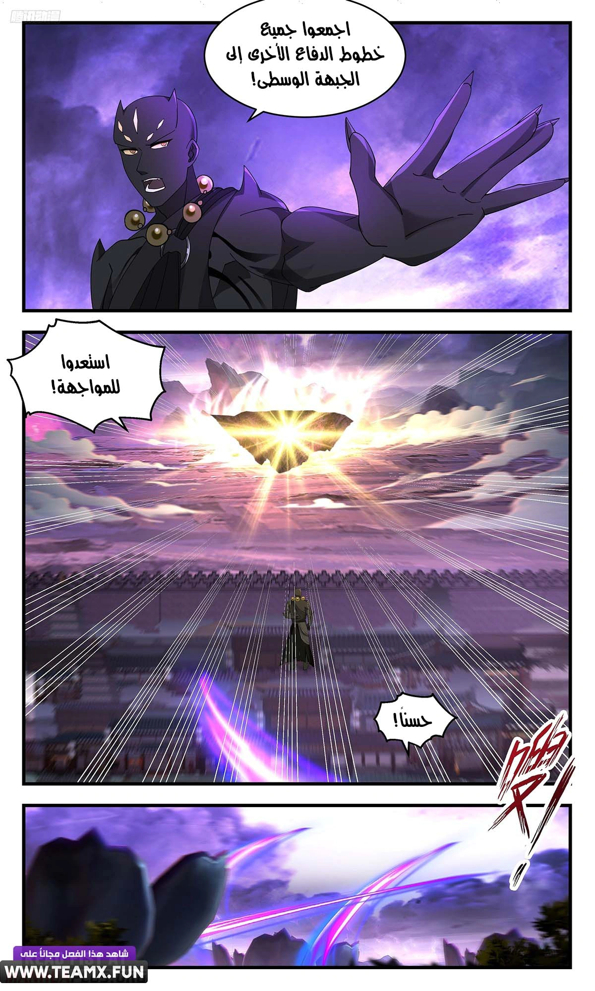 Read Martial Peak AR Manga Online