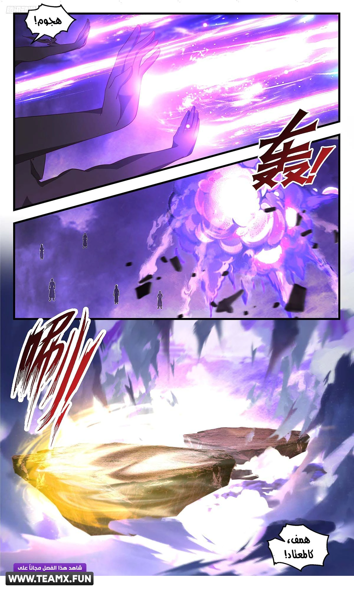 Read Martial Peak AR Manga Online