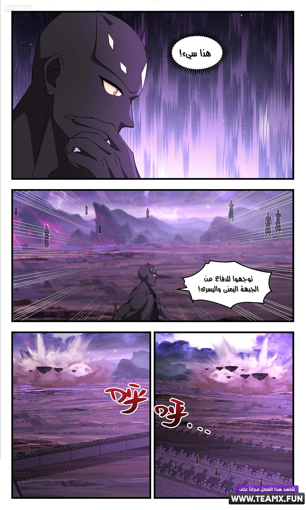 Read Martial Peak AR Manga Online
