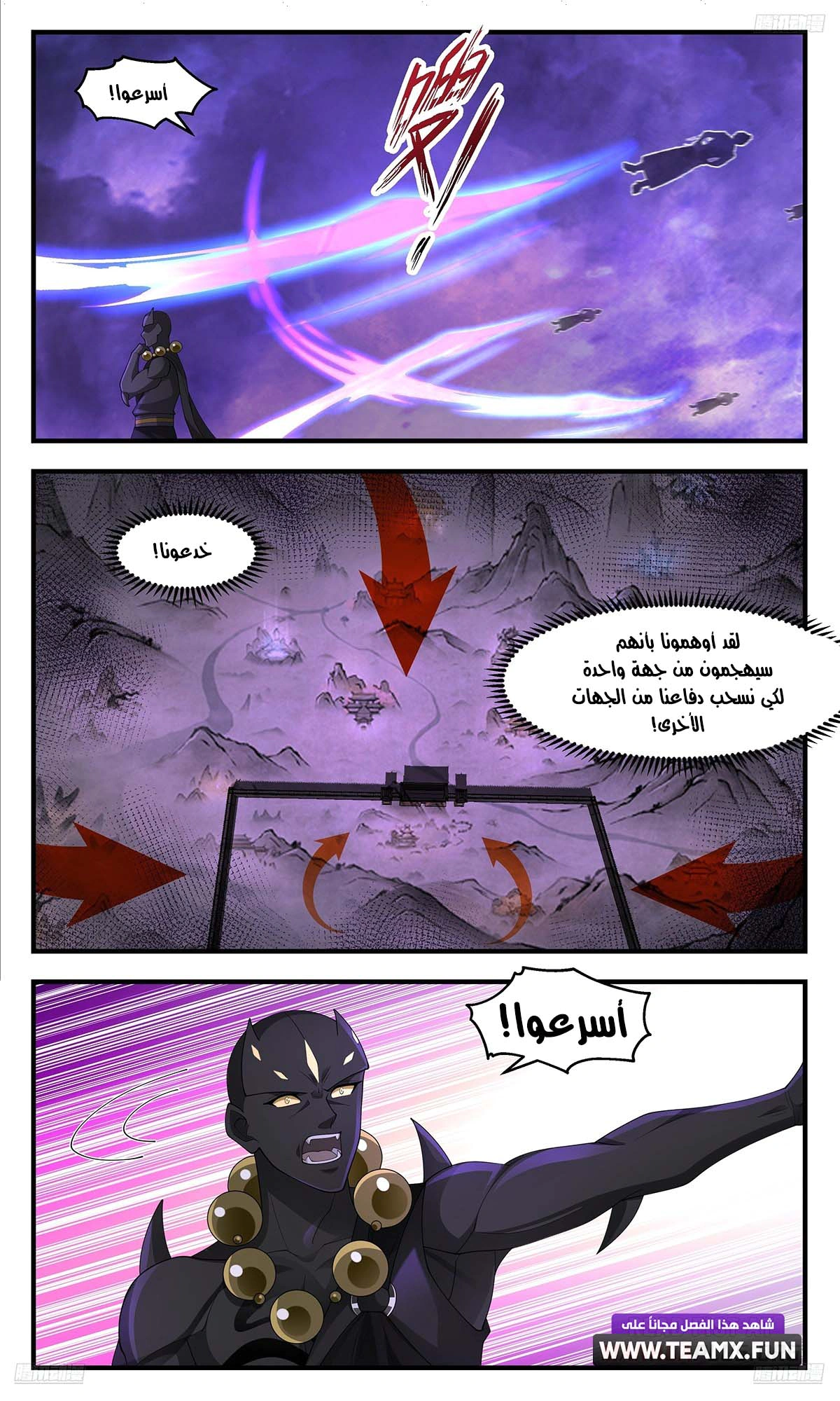 Read Martial Peak AR Manga Online