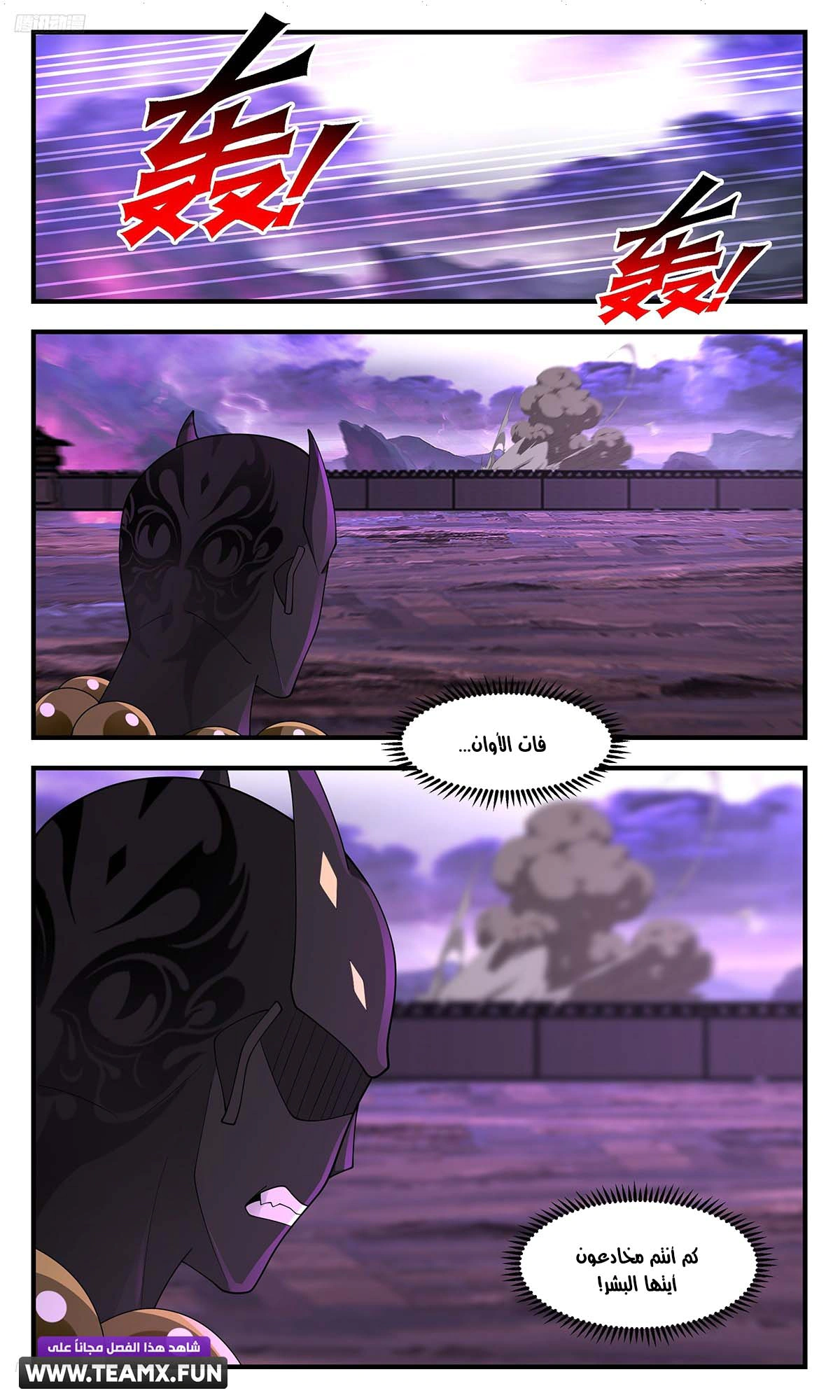 Read Martial Peak AR Manga Online