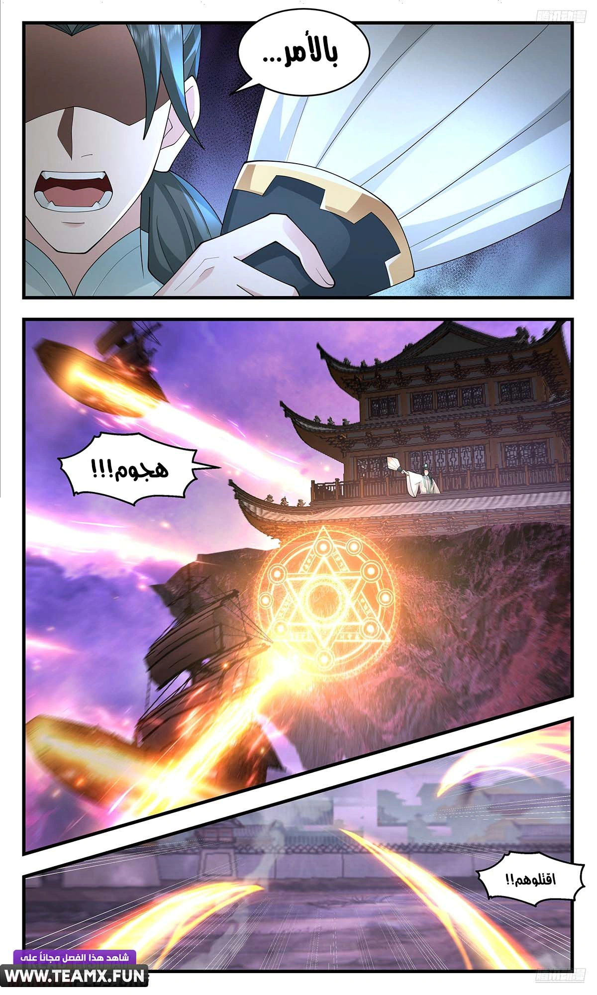Read Martial Peak AR Manga Online
