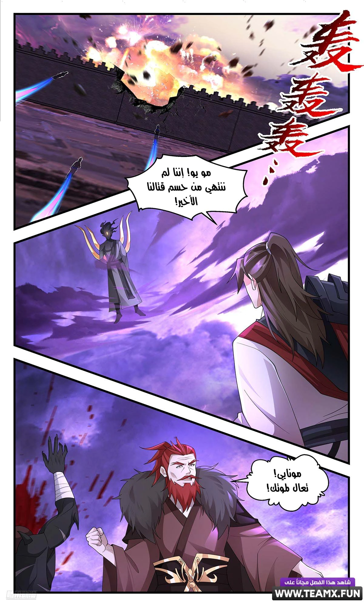 Read Martial Peak AR Manga Online