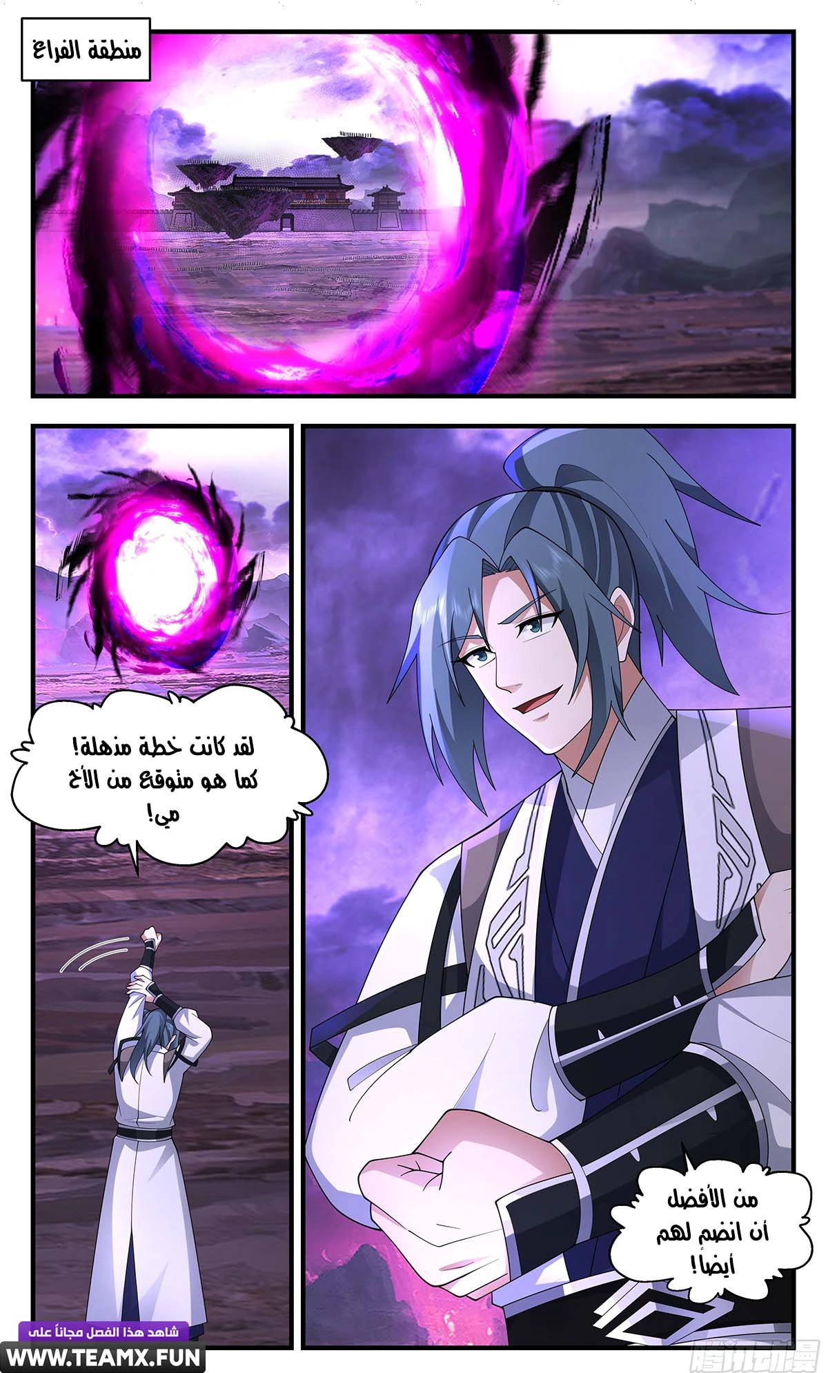 Read Martial Peak AR Manga Online