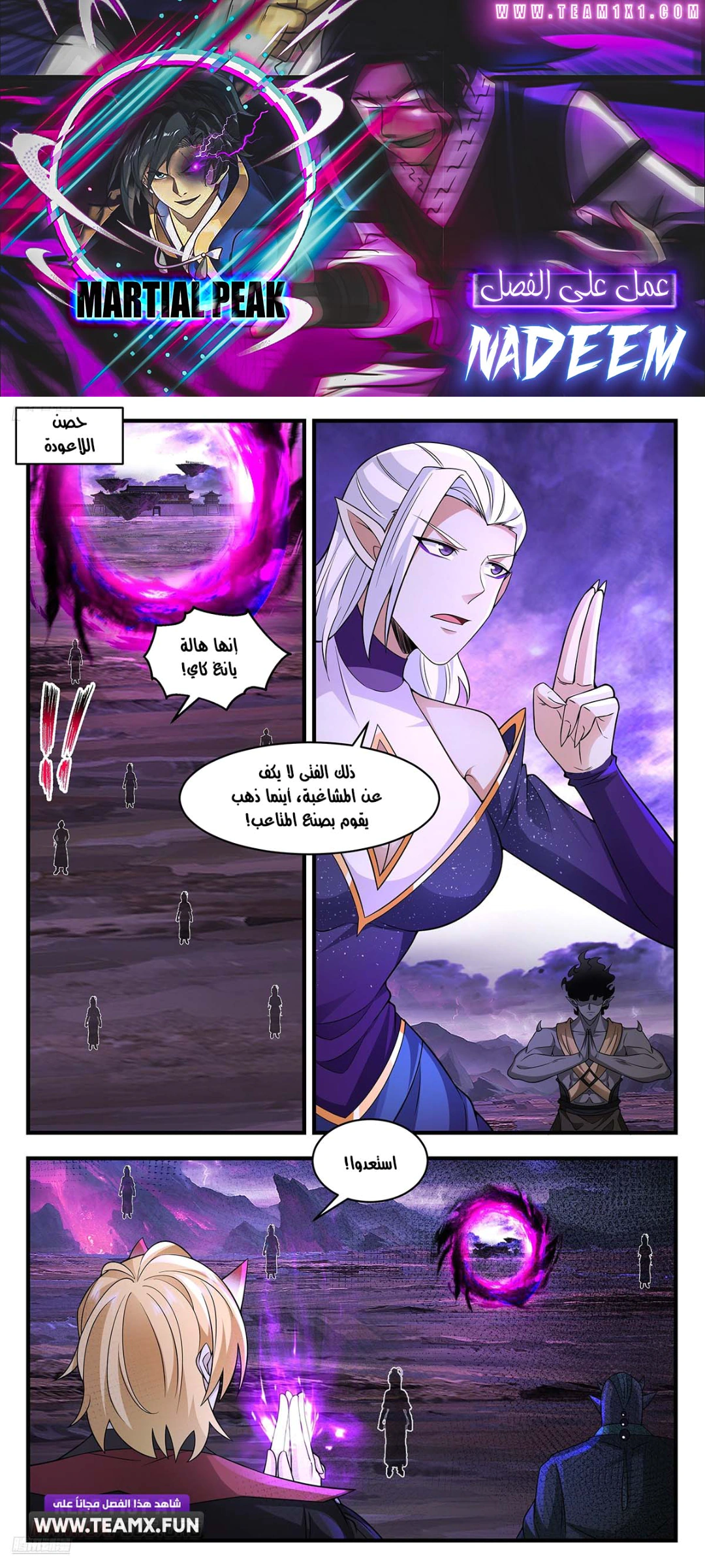 Read Martial Peak AR Manga Online