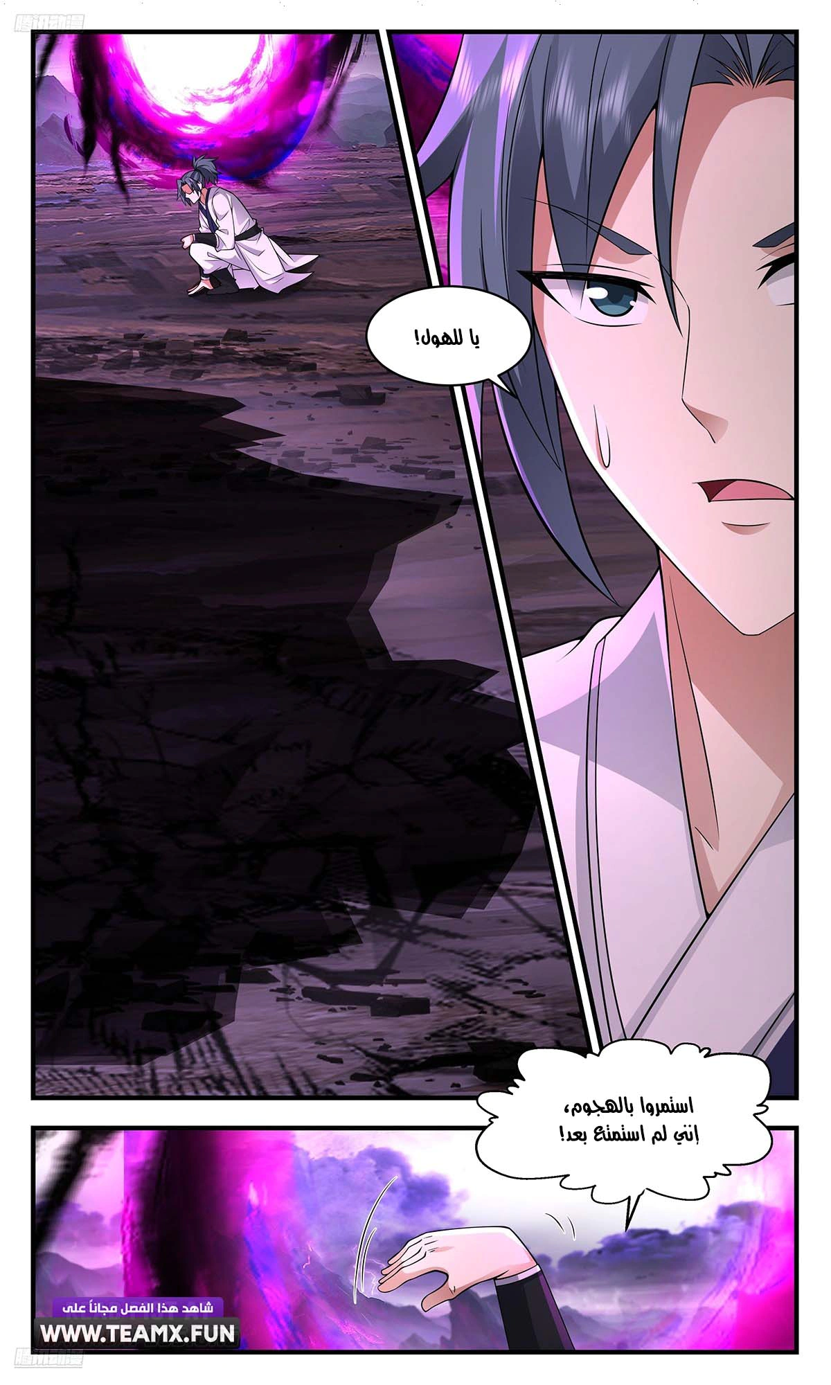 Read Martial Peak AR Manga Online