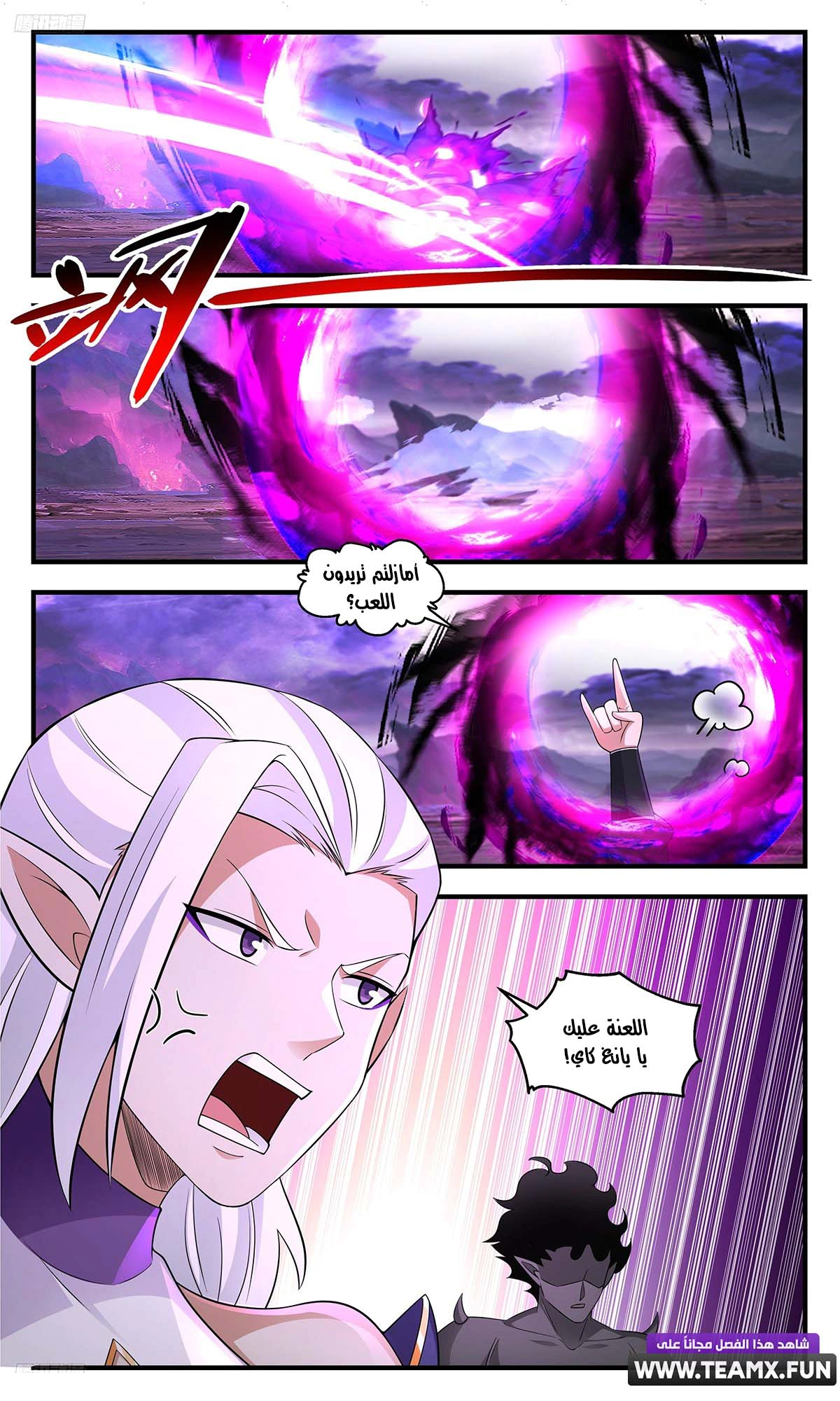 Read Martial Peak AR Manga Online