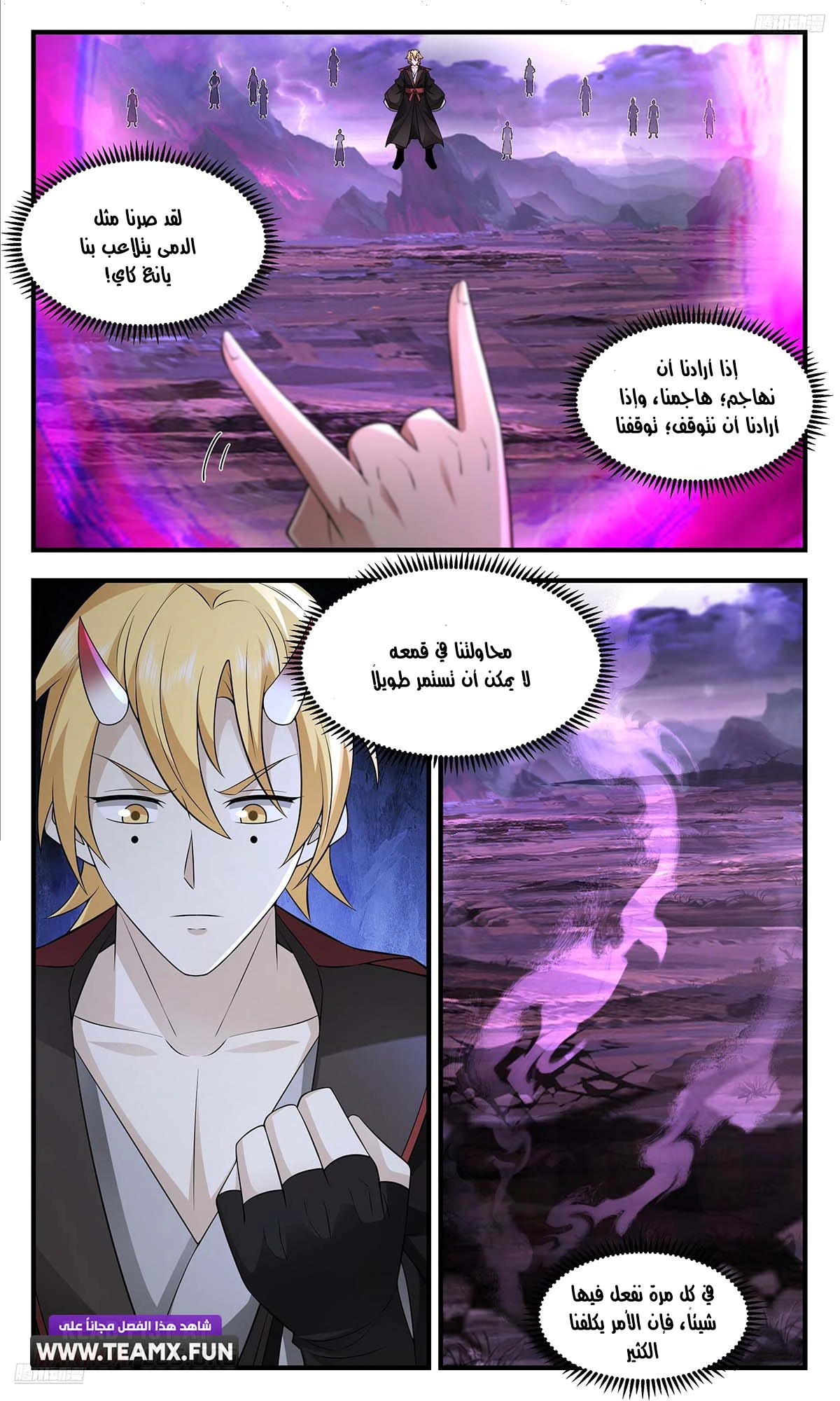 Read Martial Peak AR Manga Online