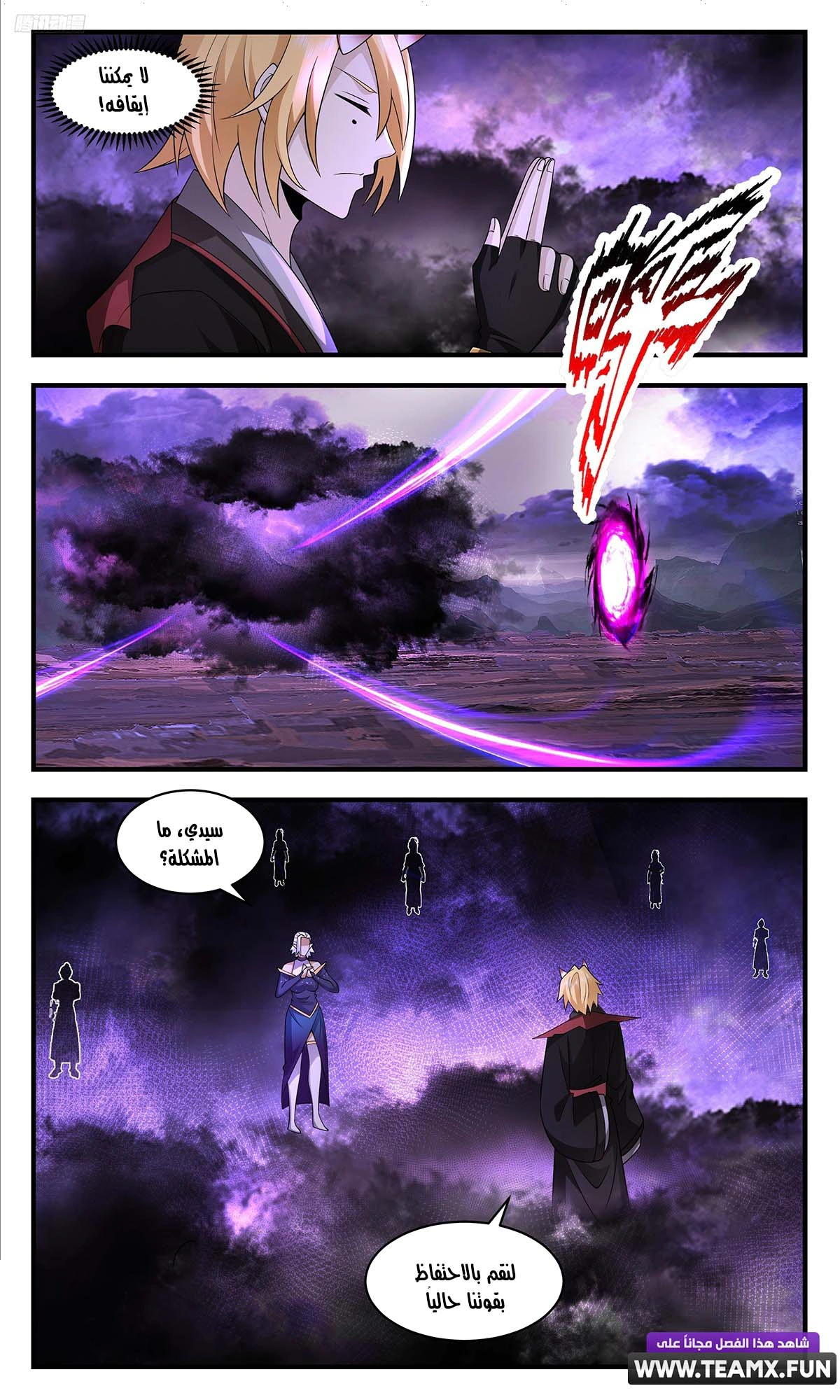 Read Martial Peak AR Manga Online