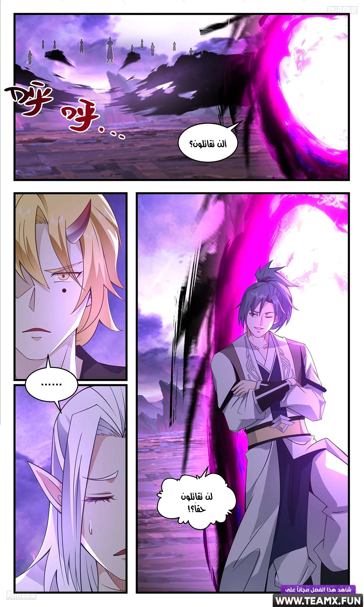 Read Martial Peak AR Manga Online