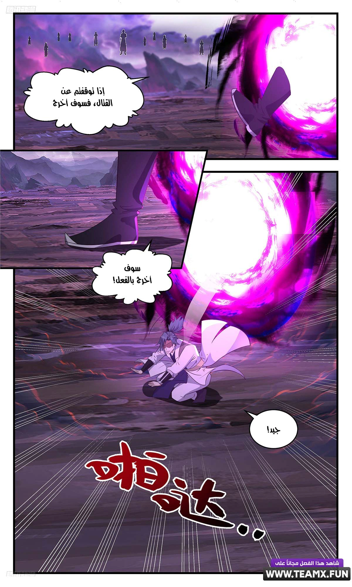 Read Martial Peak AR Manga Online
