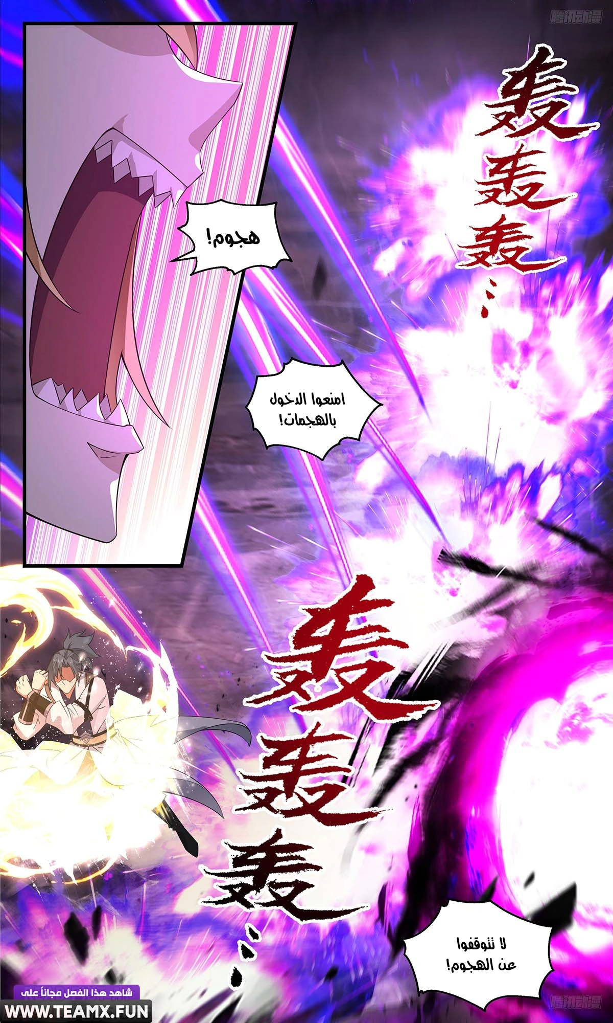 Read Martial Peak AR Manga Online
