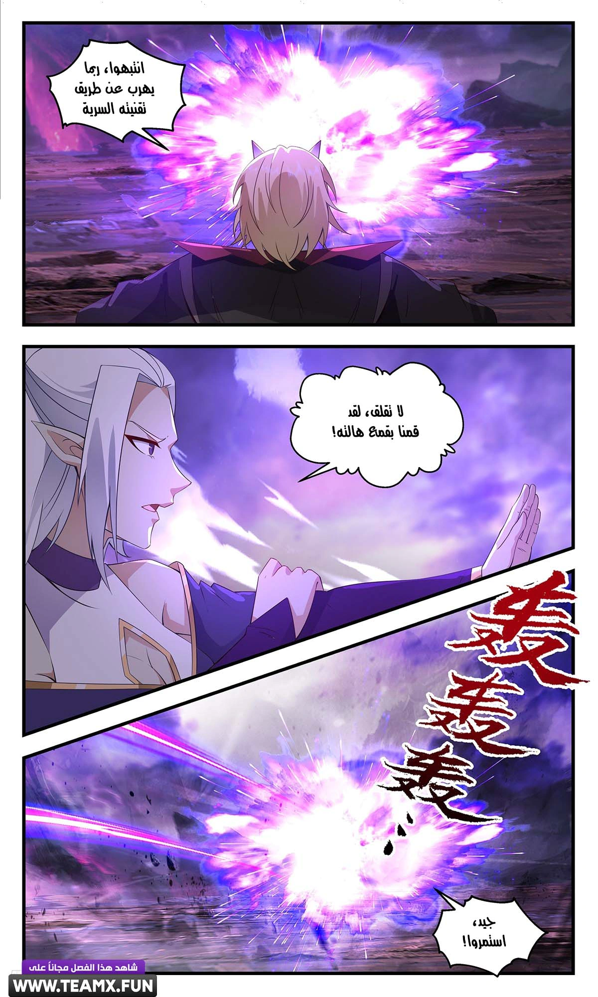 Read Martial Peak AR Manga Online