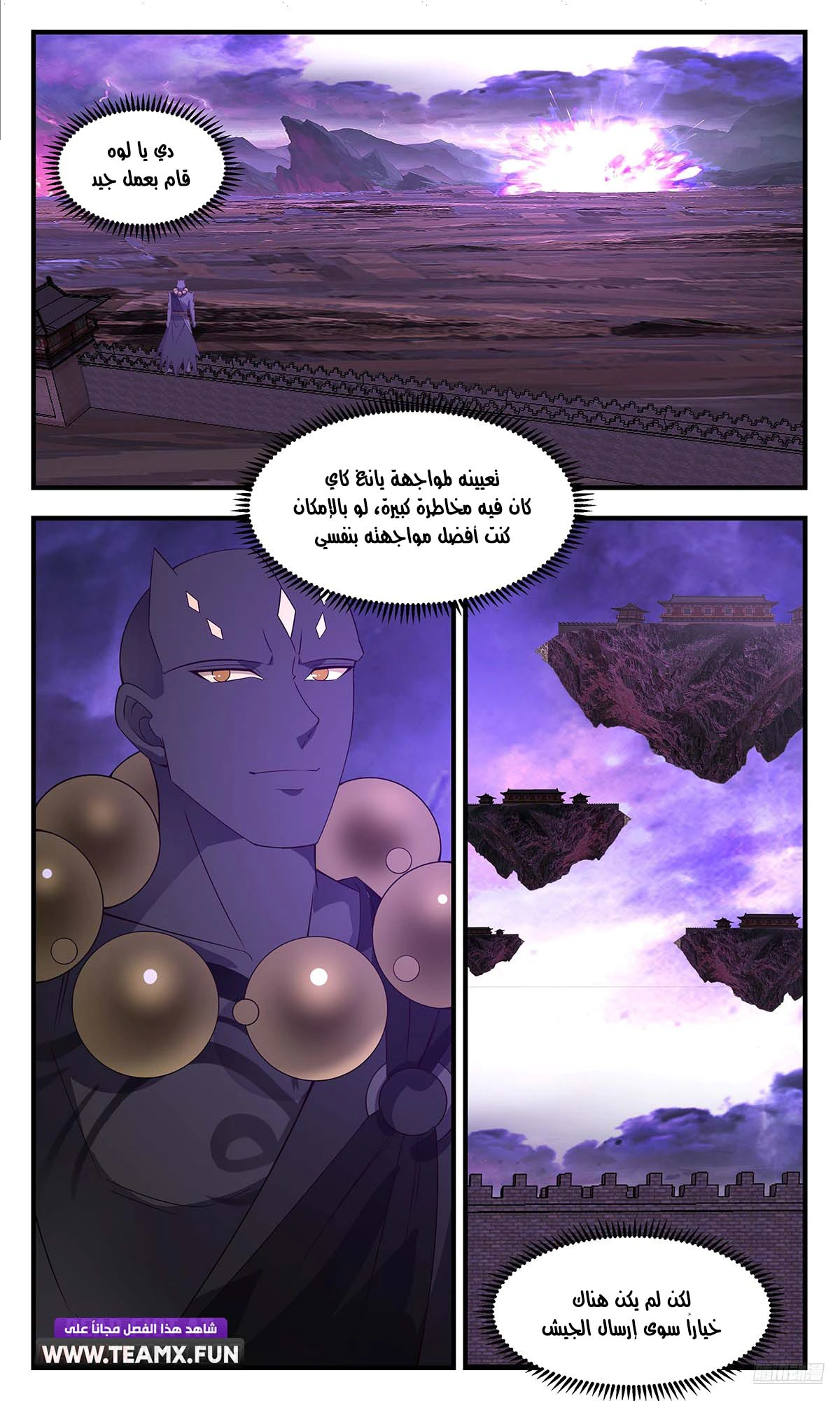 Read Martial Peak AR Manga Online
