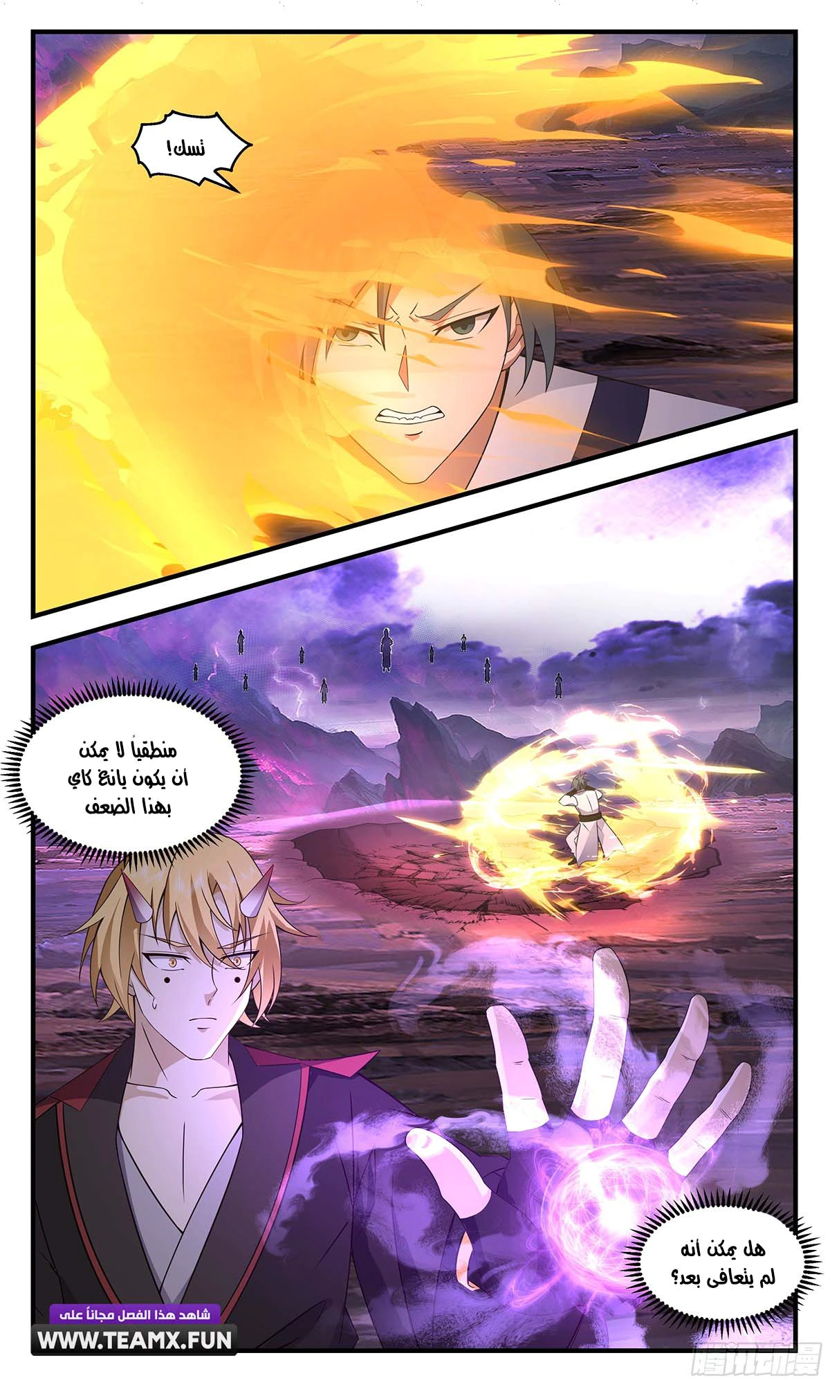 Read Martial Peak AR Manga Online