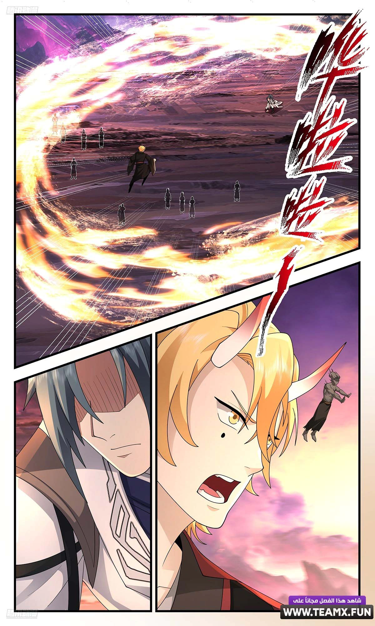 Read Martial Peak AR Manga Online