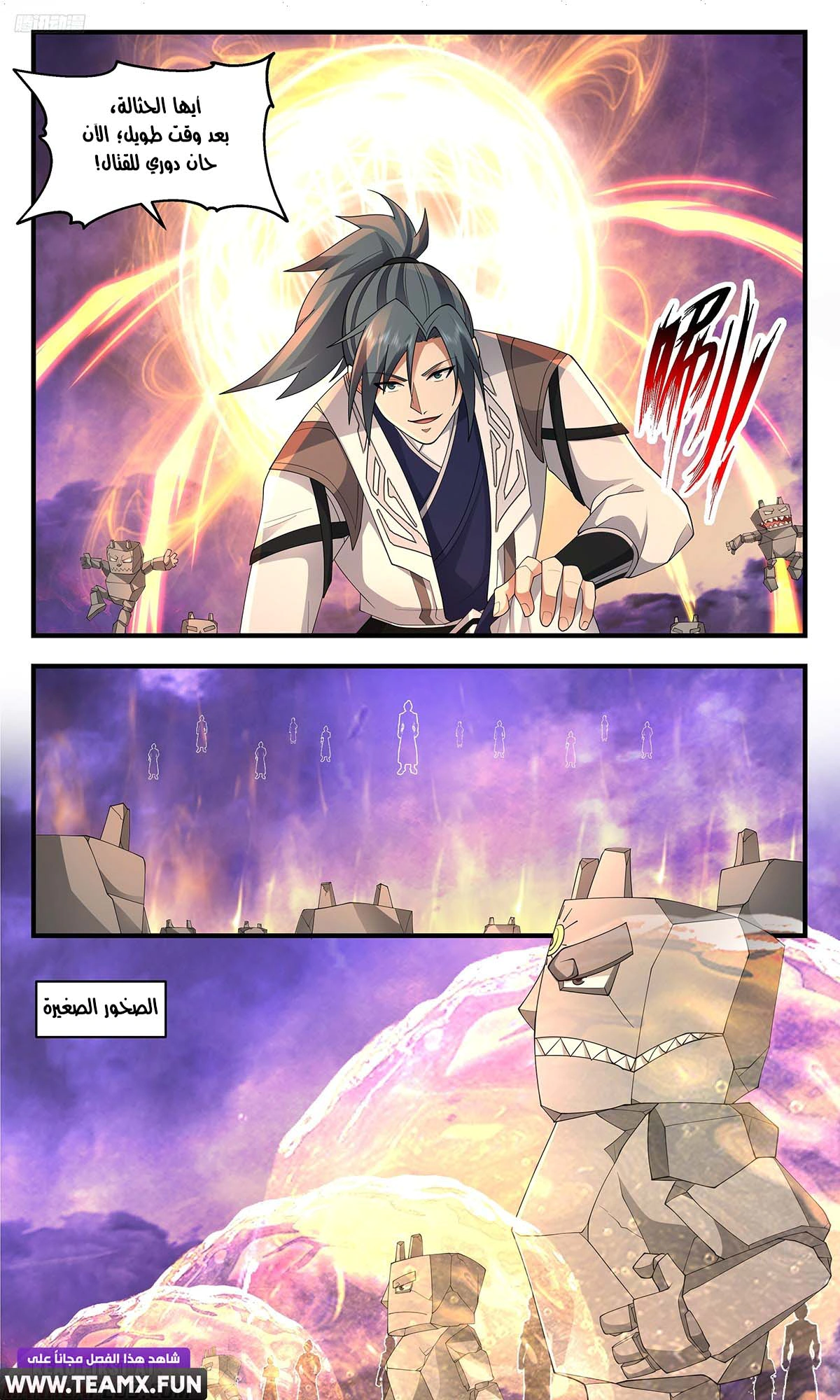 Read Martial Peak AR Manga Online