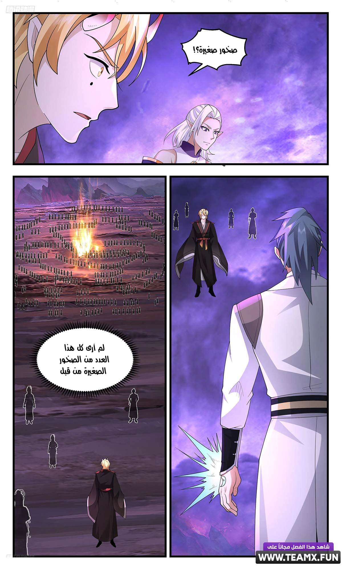 Read Martial Peak AR Manga Online