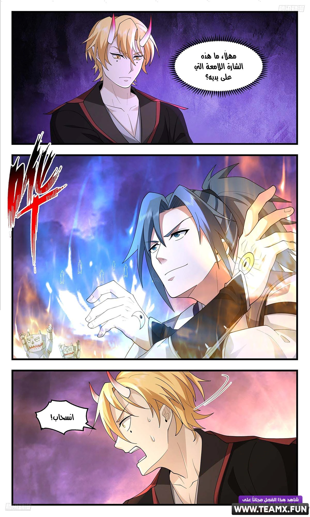 Read Martial Peak AR Manga Online