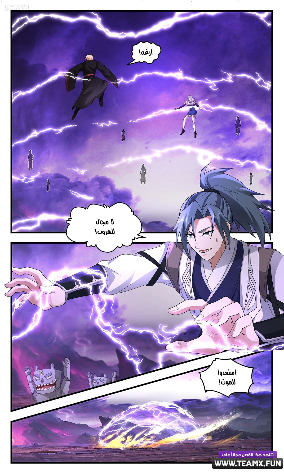 Read Martial Peak AR Manga Online