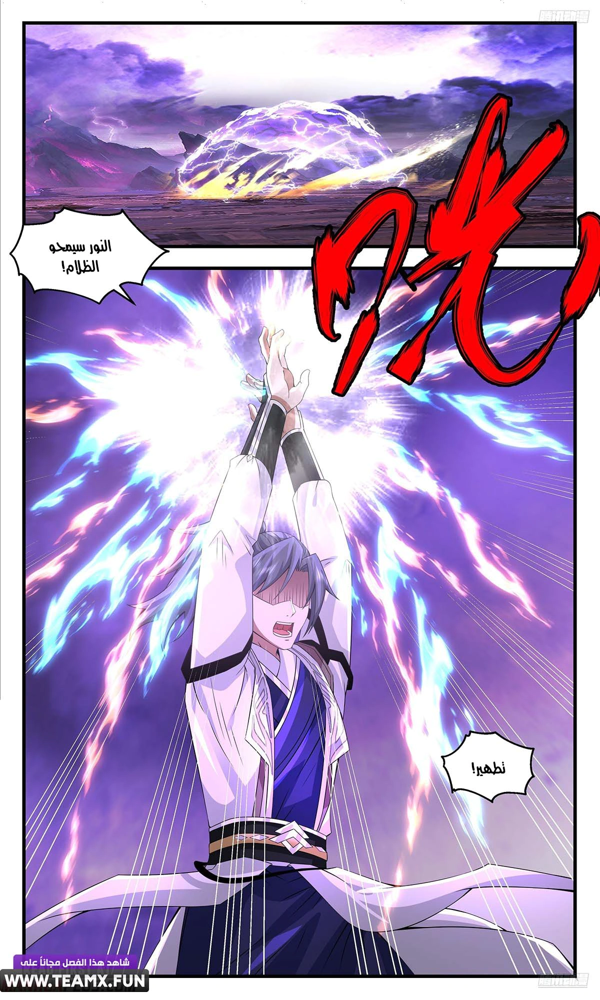 Read Martial Peak AR Manga Online