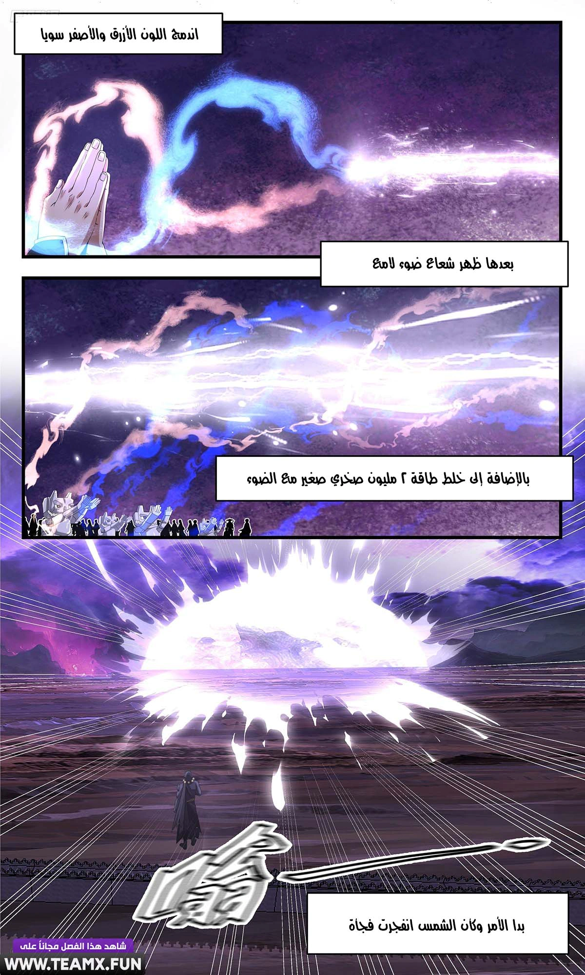 Read Martial Peak AR Manga Online