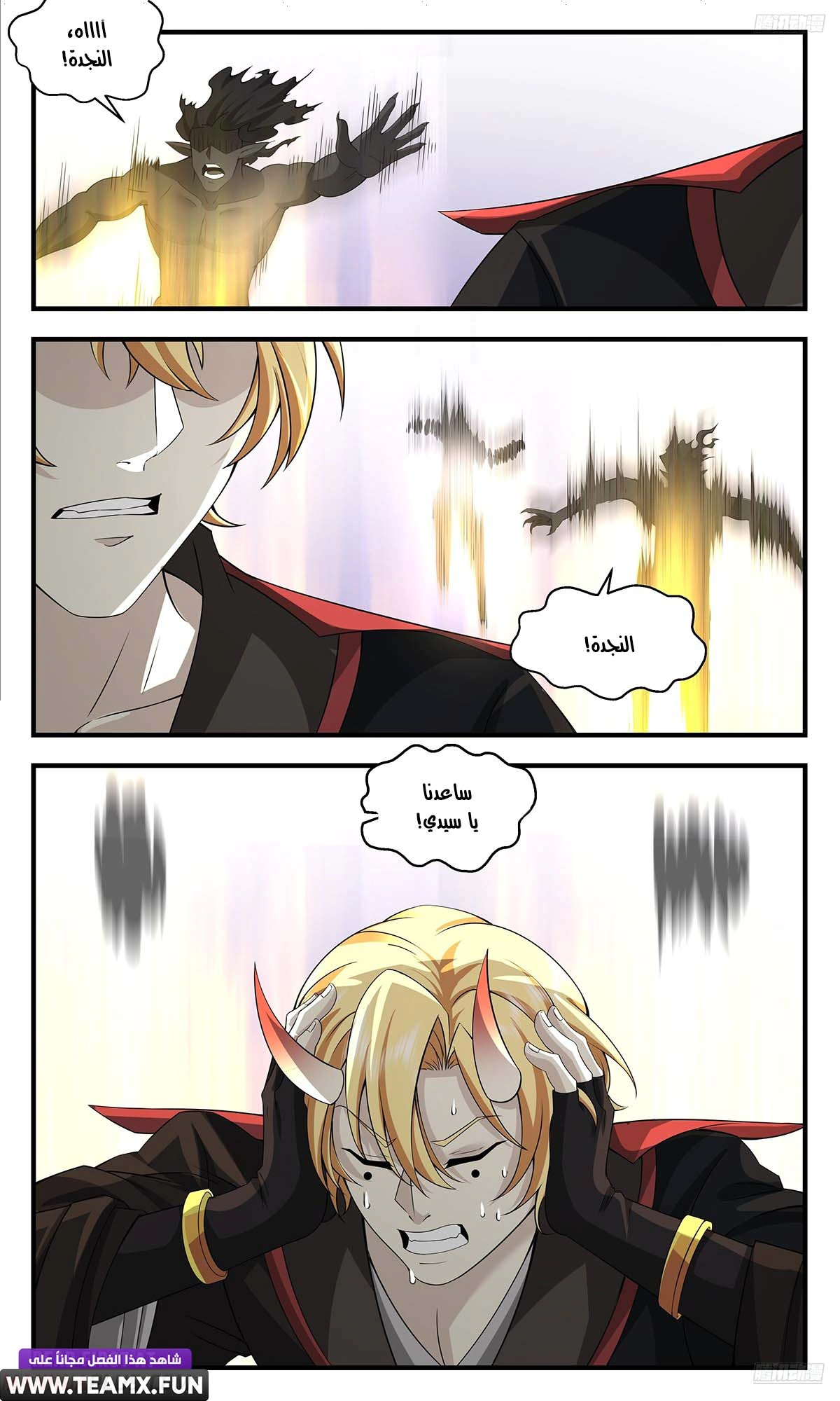 Read Martial Peak AR Manga Online