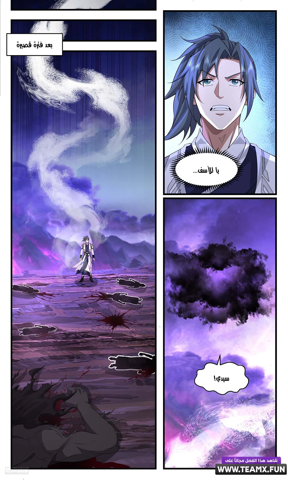 Read Martial Peak AR Manga Online