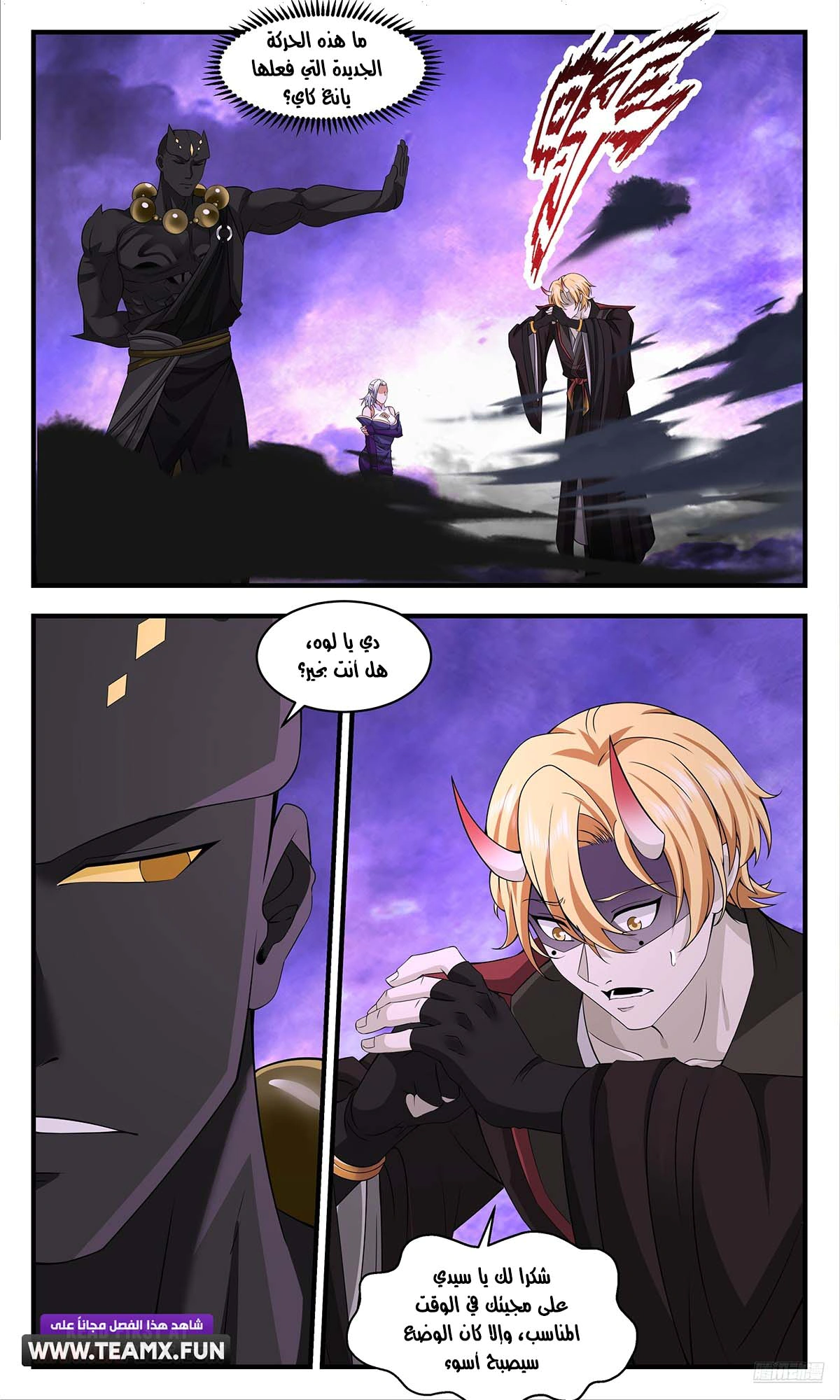 Read Martial Peak AR Manga Online