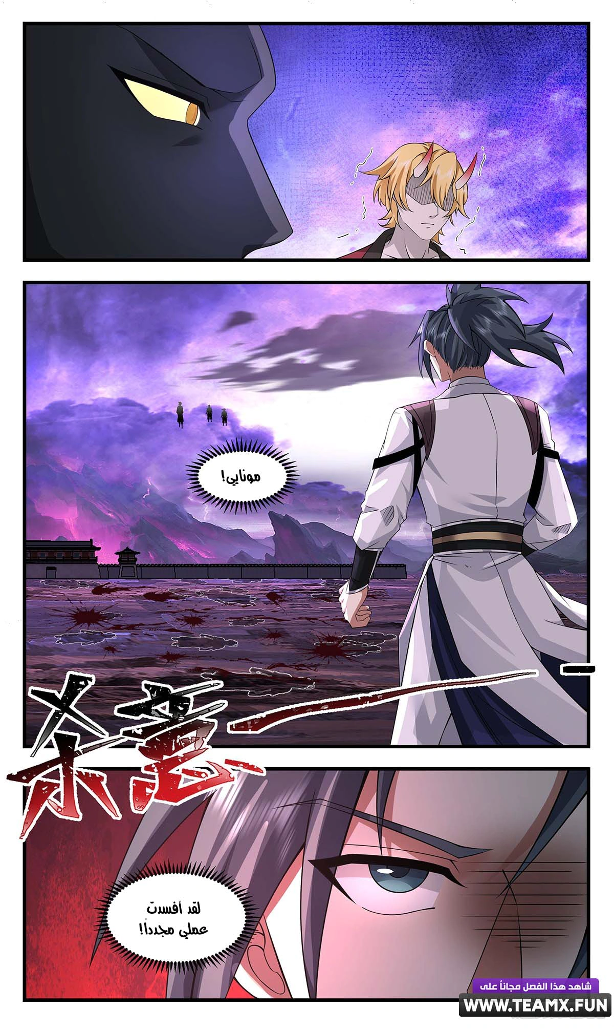 Read Martial Peak AR Manga Online