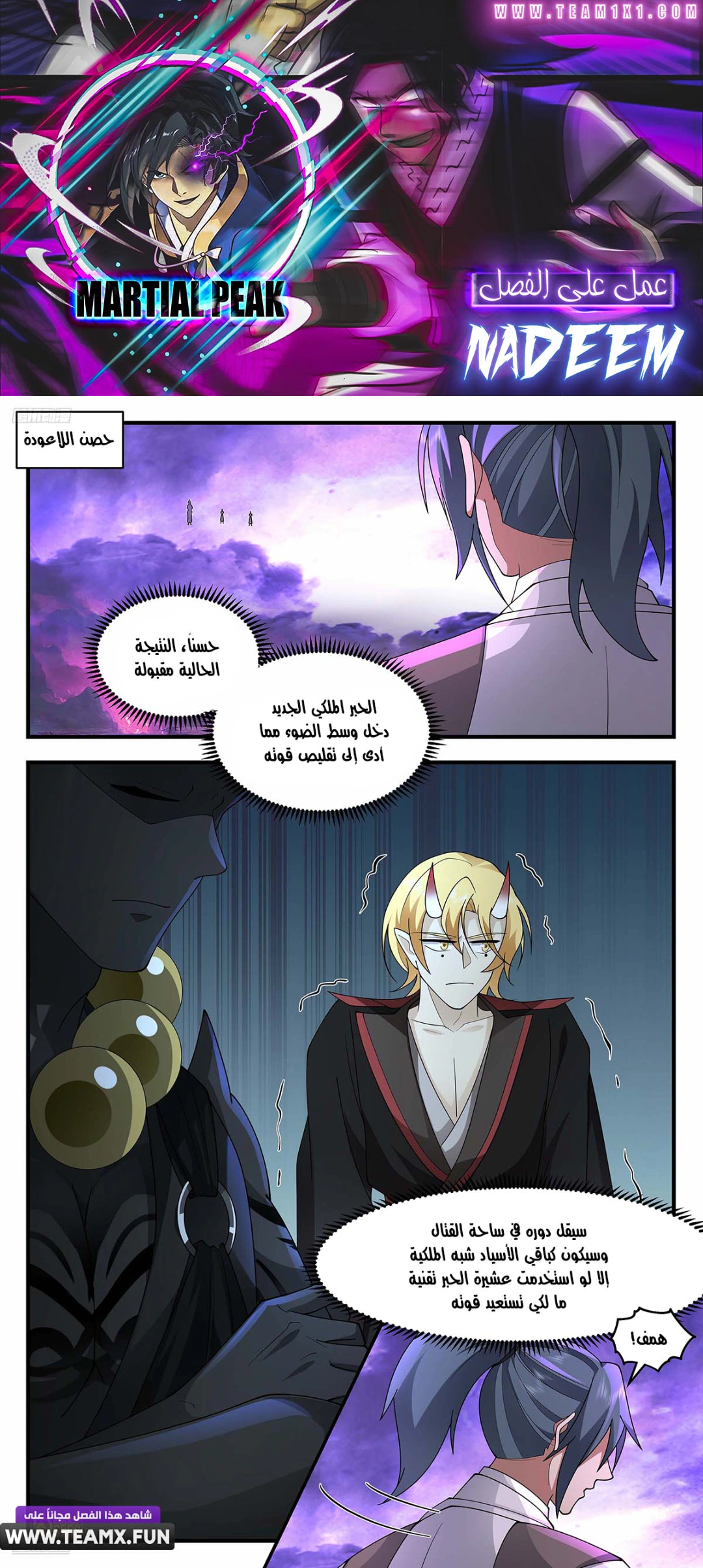 Read Martial Peak AR Manga Online