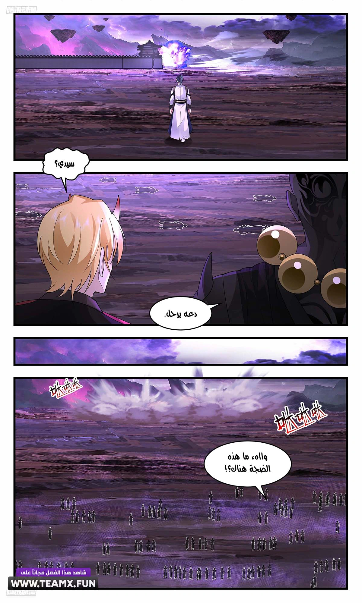 Read Martial Peak AR Manga Online