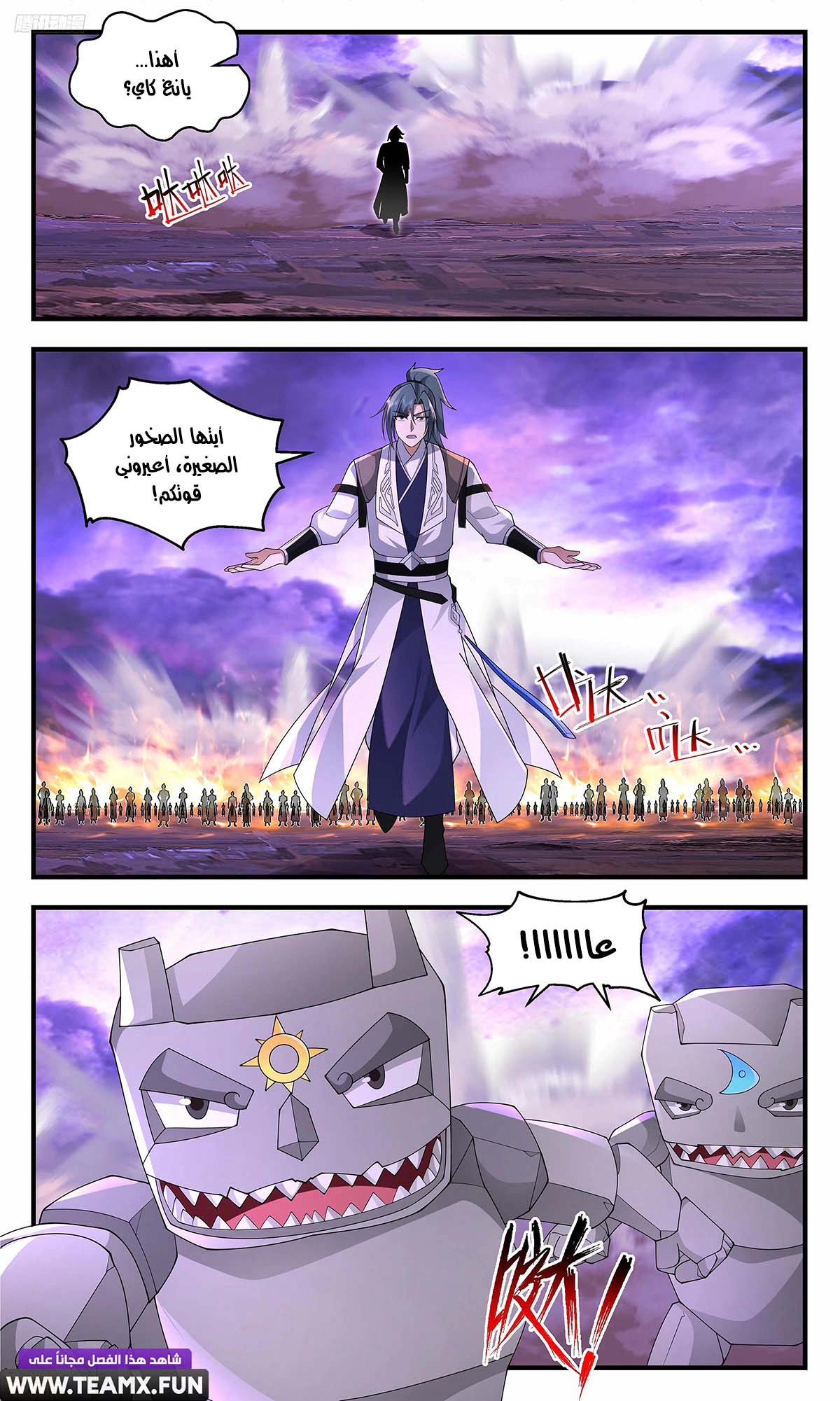 Read Martial Peak AR Manga Online
