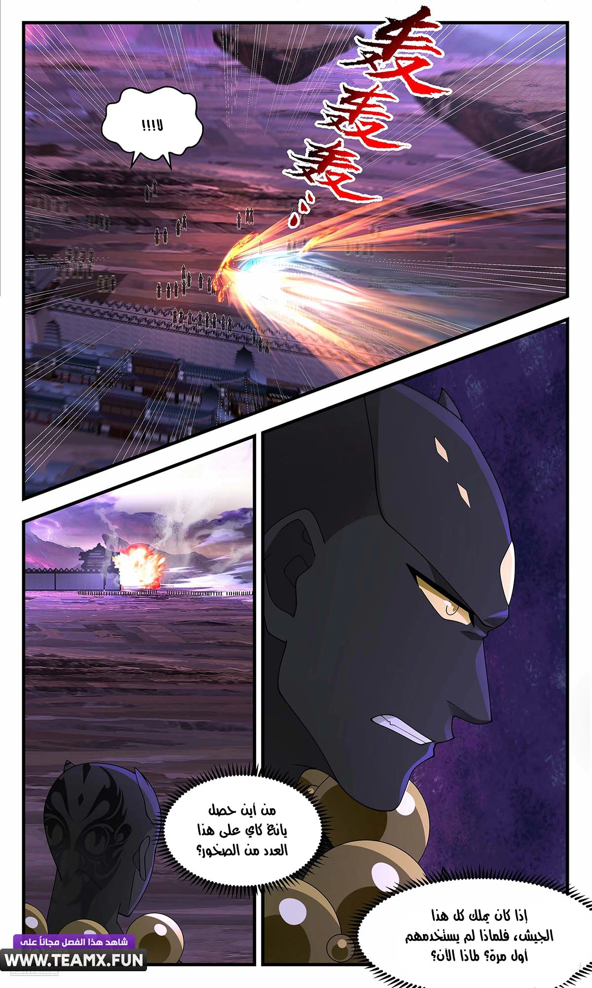Read Martial Peak AR Manga Online