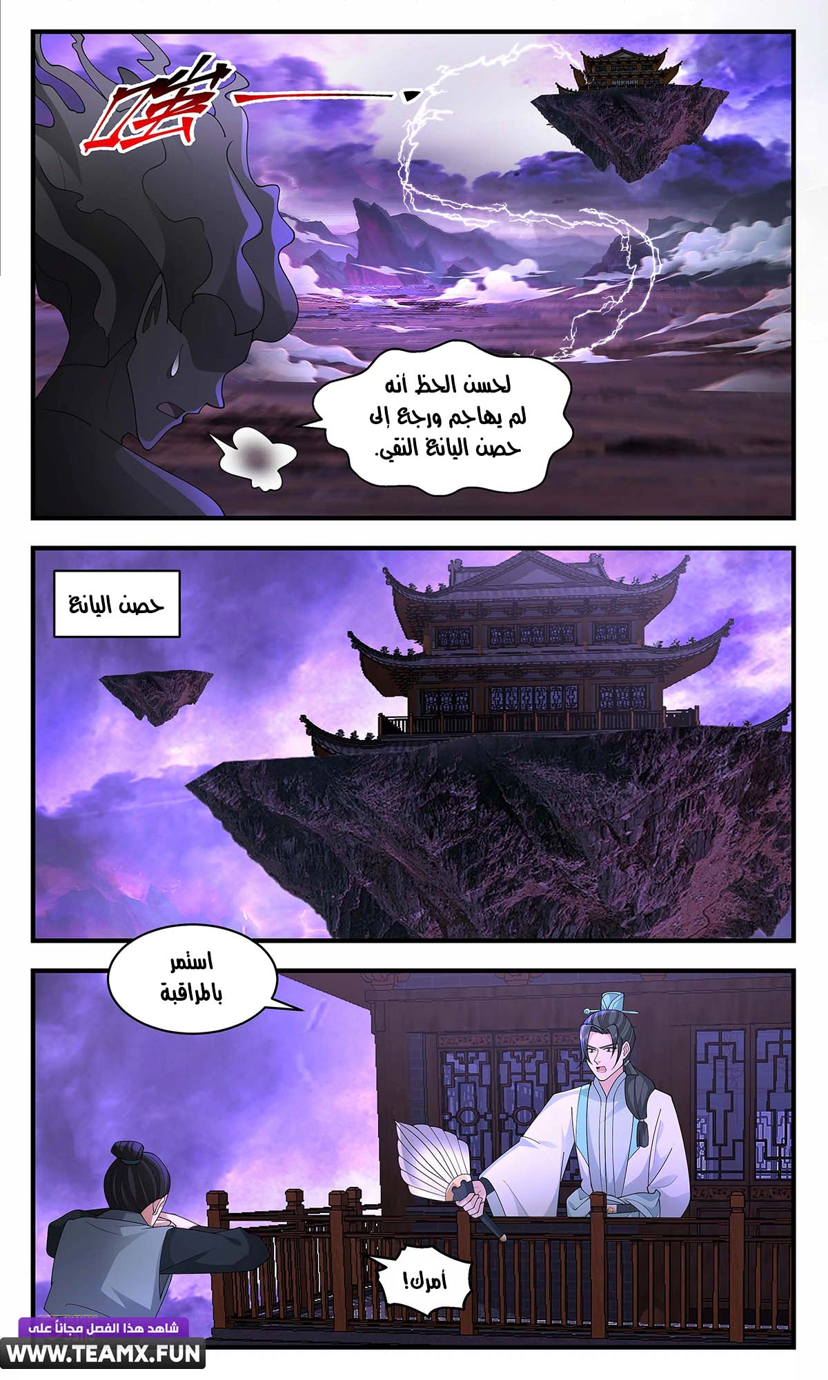 Read Martial Peak AR Manga Online