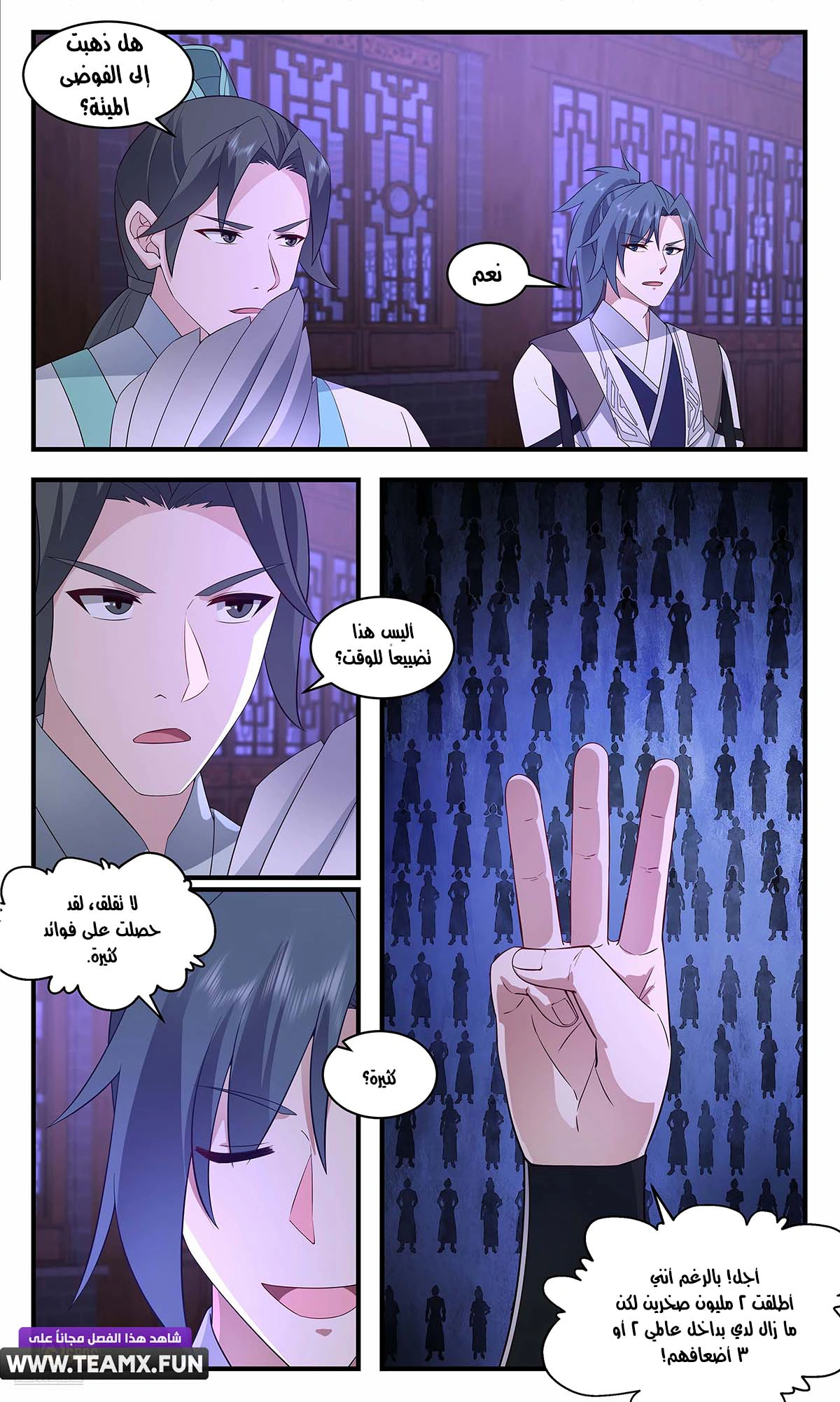 Read Martial Peak AR Manga Online