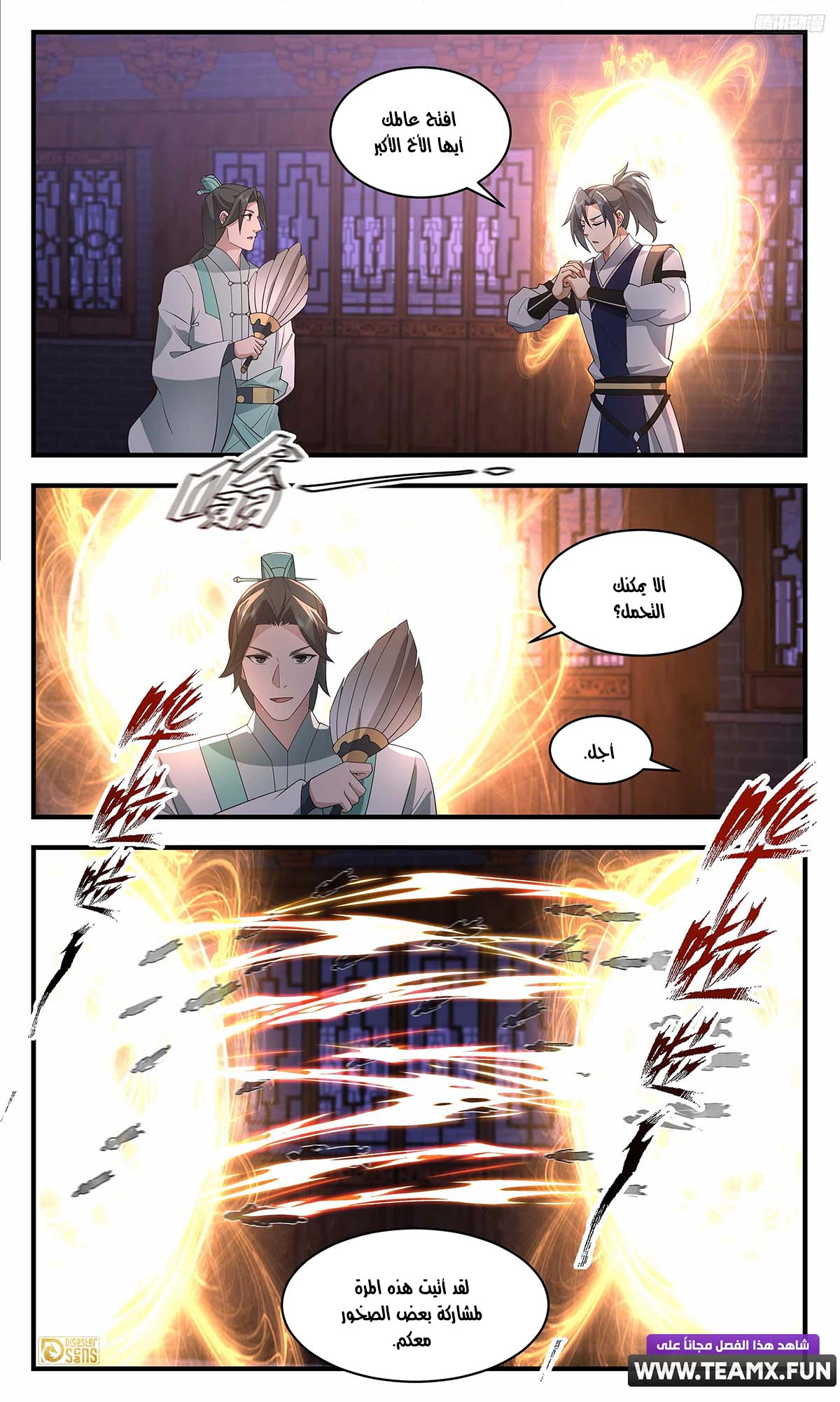 Read Martial Peak AR Manga Online