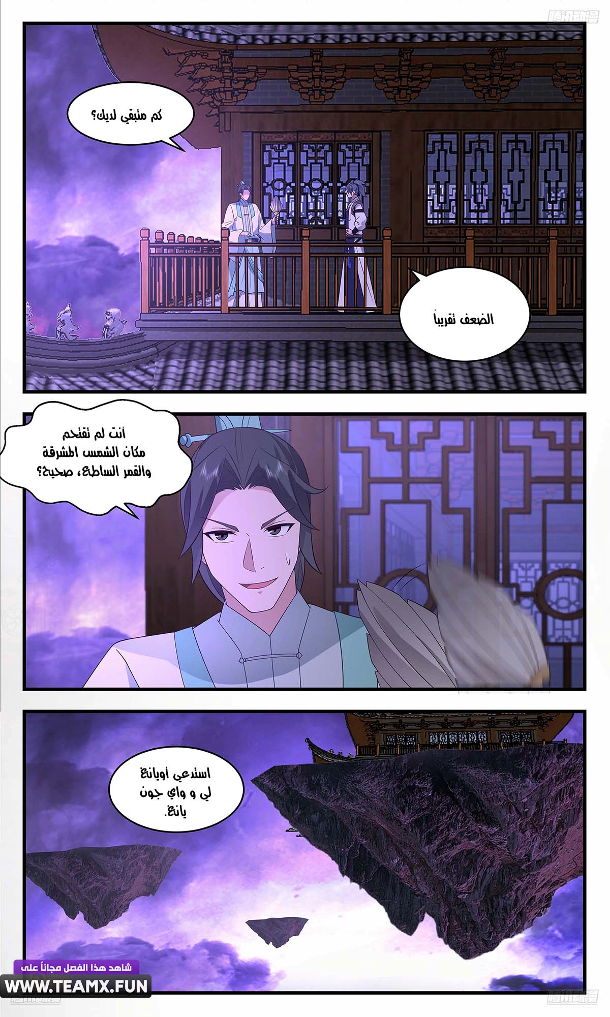 Read Martial Peak AR Manga Online