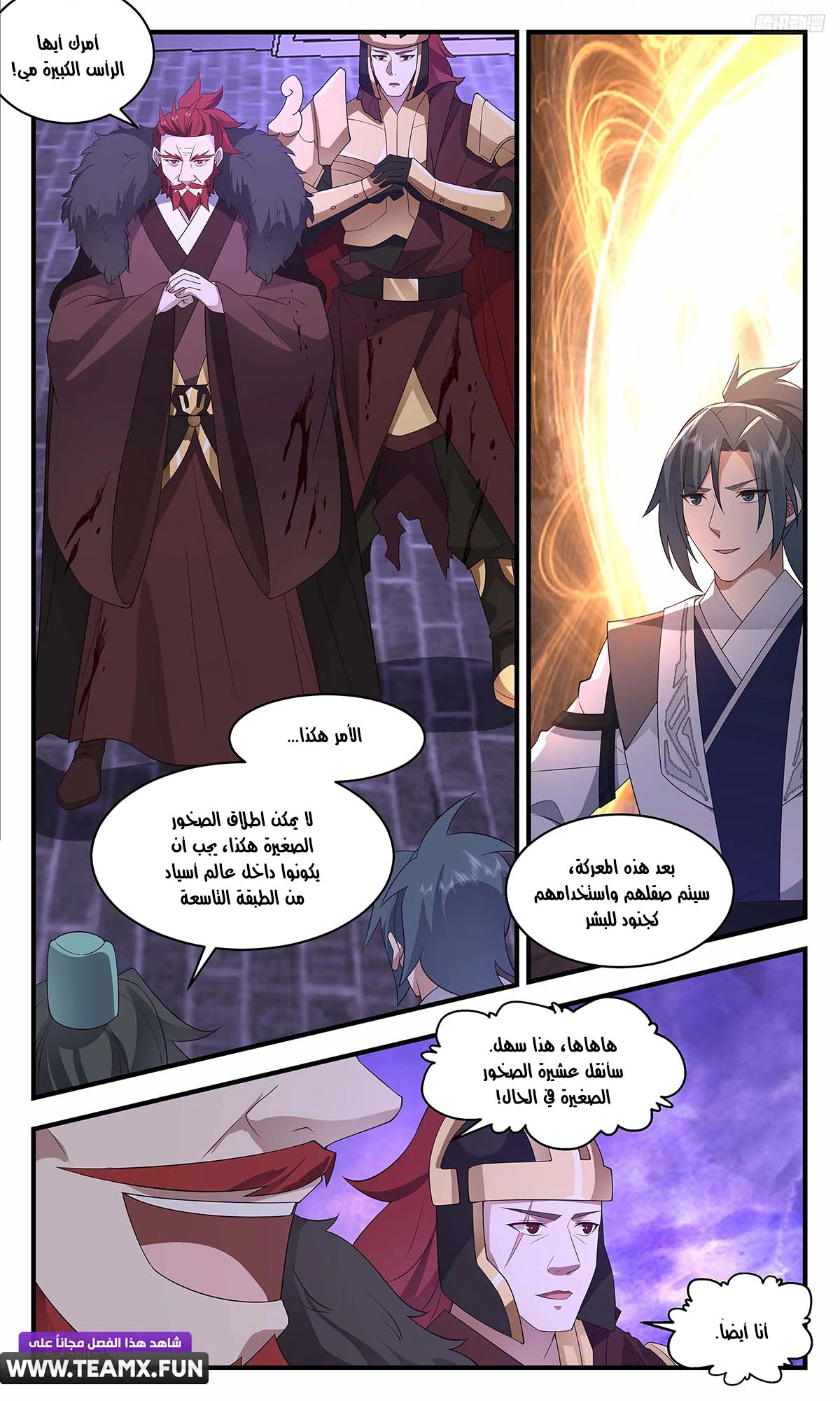 Read Martial Peak AR Manga Online