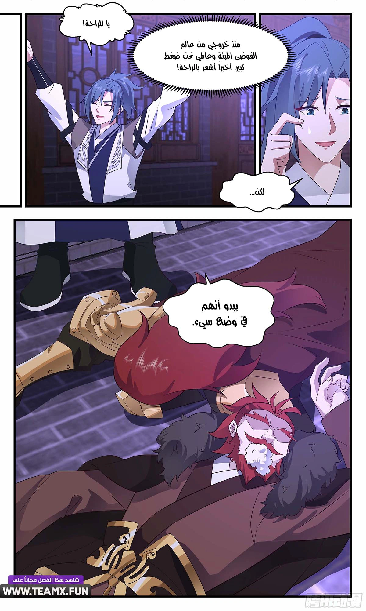 Read Martial Peak AR Manga Online